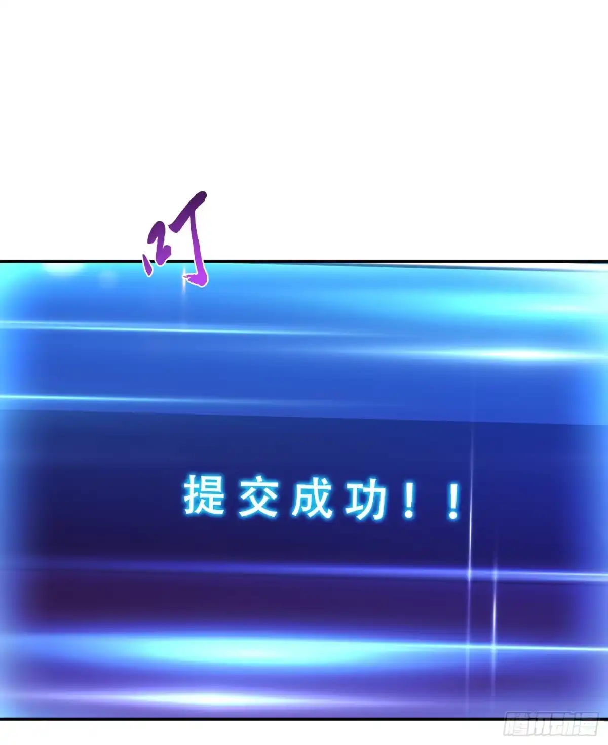 《男主和后宫都是我的了》第54话 过夜 第62页
