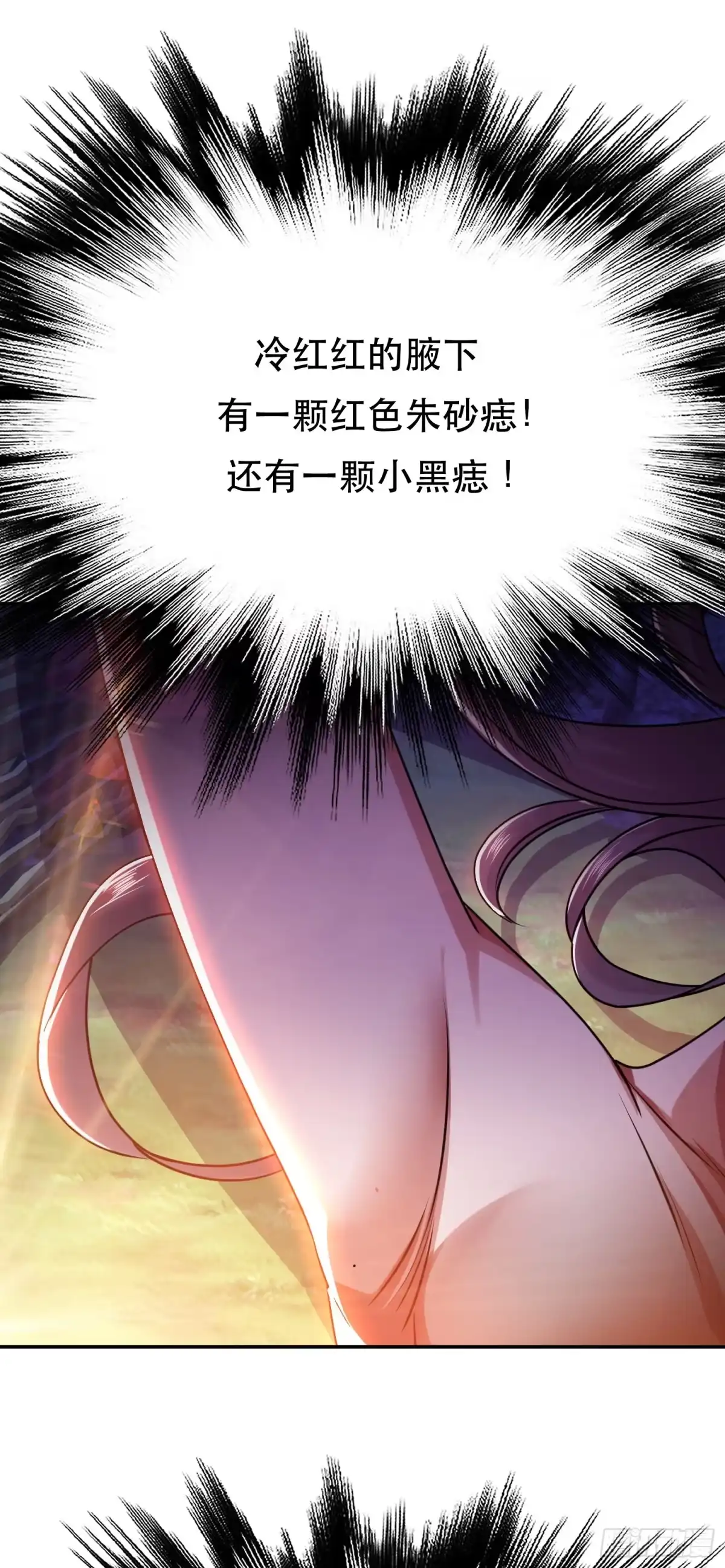 《男主和后宫都是我的了》第55话 痣 第15页