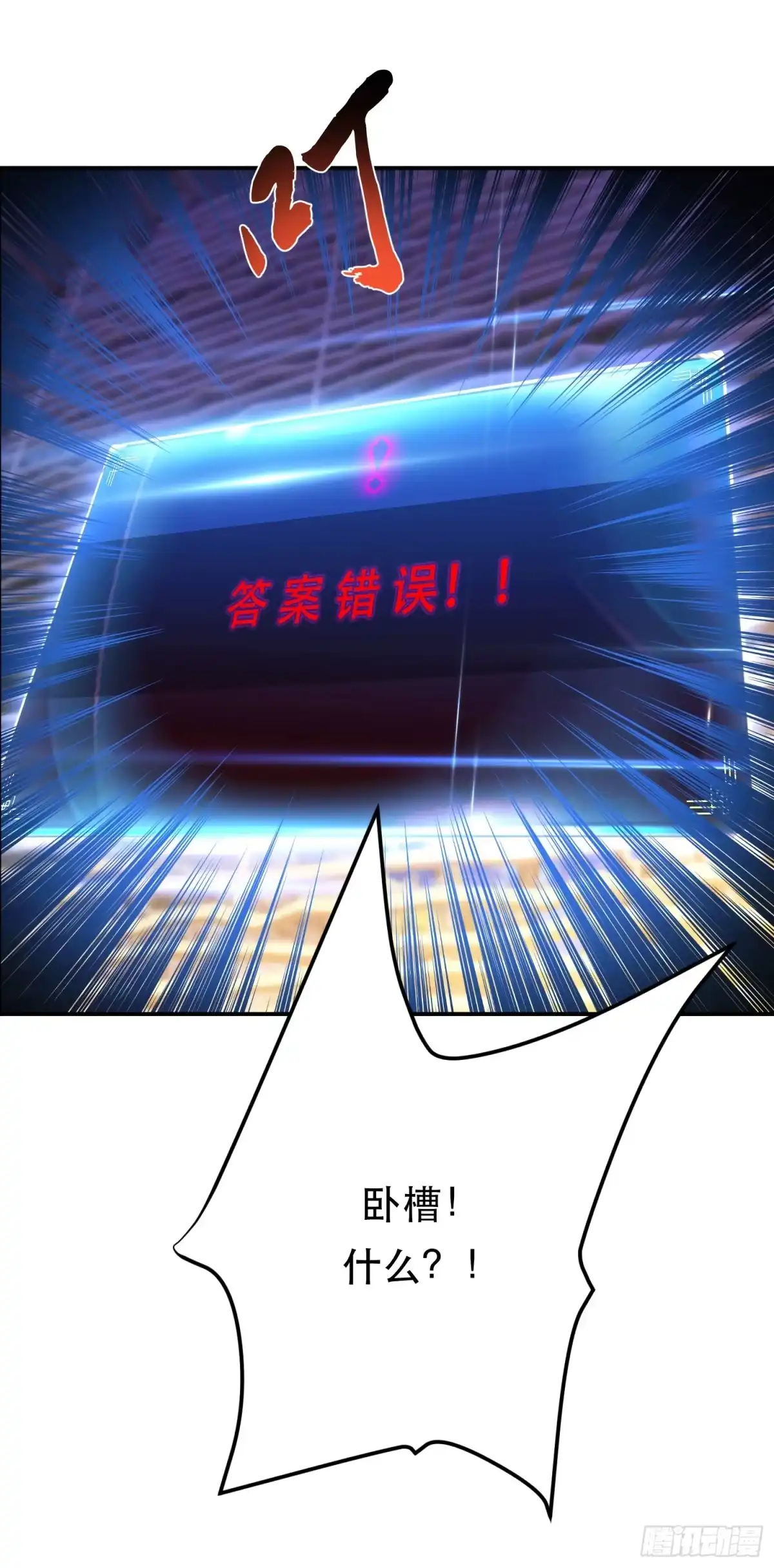 《男主和后宫都是我的了》第55话 痣 第33页