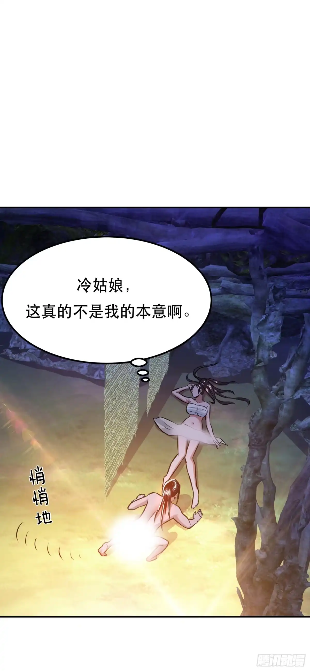 《男主和后宫都是我的了》第55话 痣 第39页