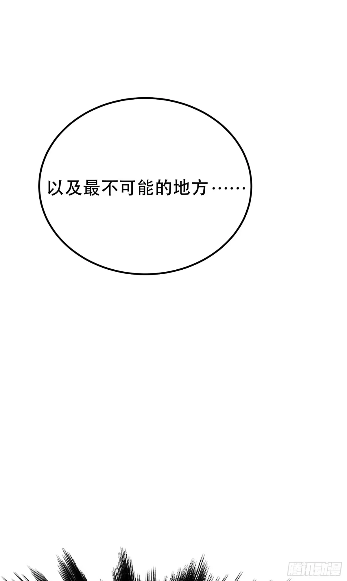 《男主和后宫都是我的了》第55话 痣 第6页