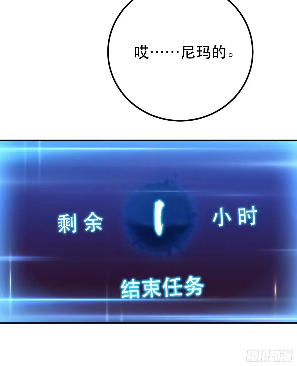 《男主和后宫都是我的了》第55话 痣 第3页