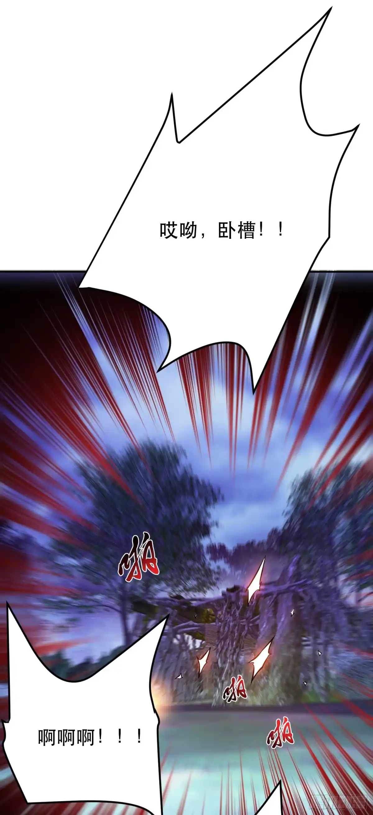 《男主和后宫都是我的了》第55话 痣 第48页