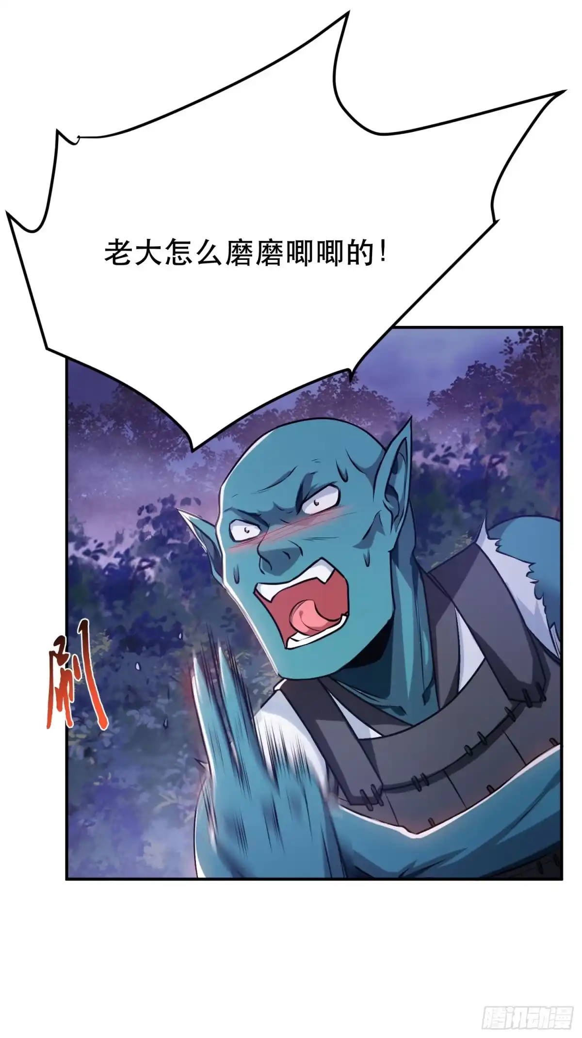 《男主和后宫都是我的了》第55话 痣 第26页