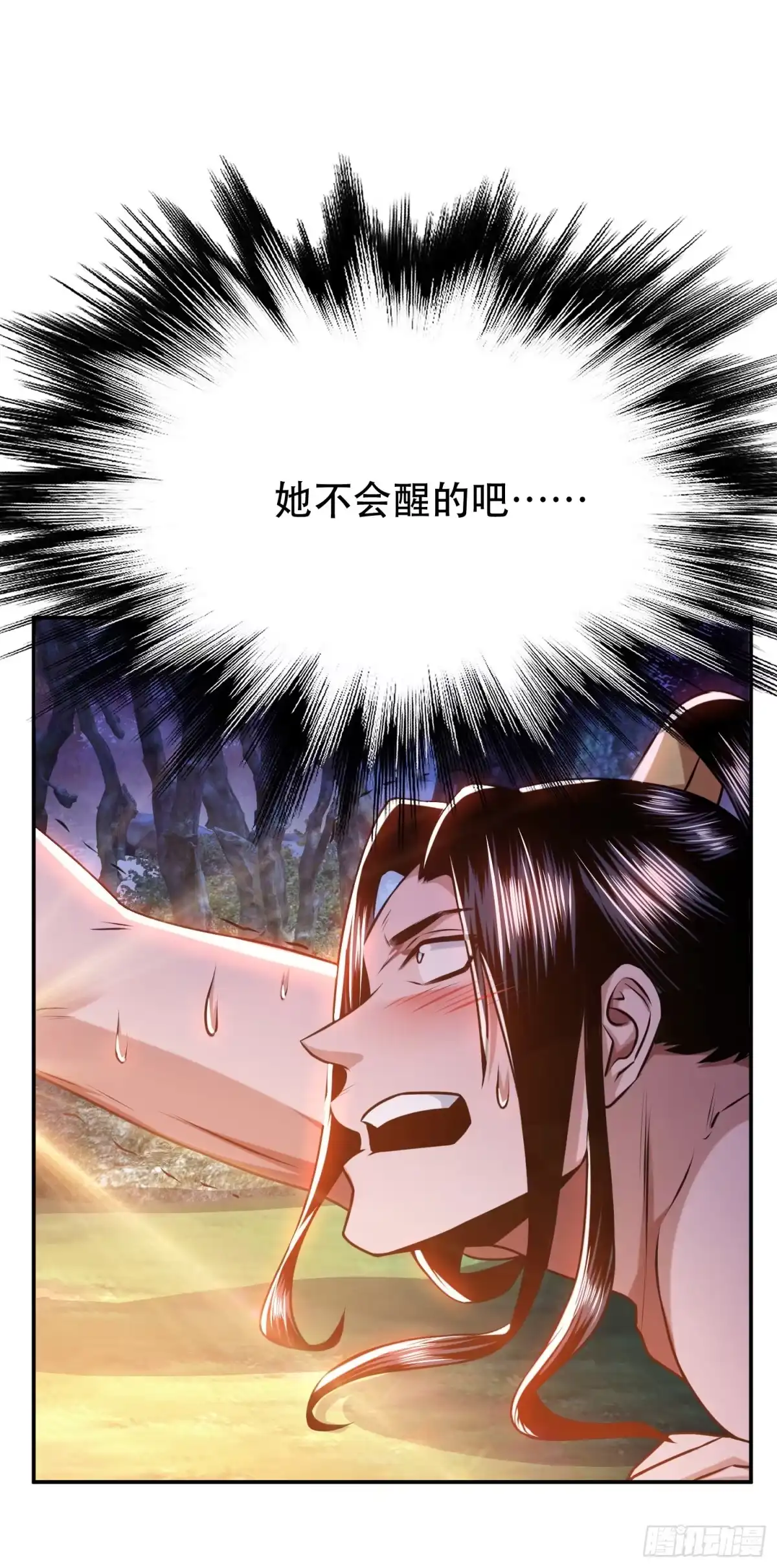 《男主和后宫都是我的了》第55话 痣 第42页