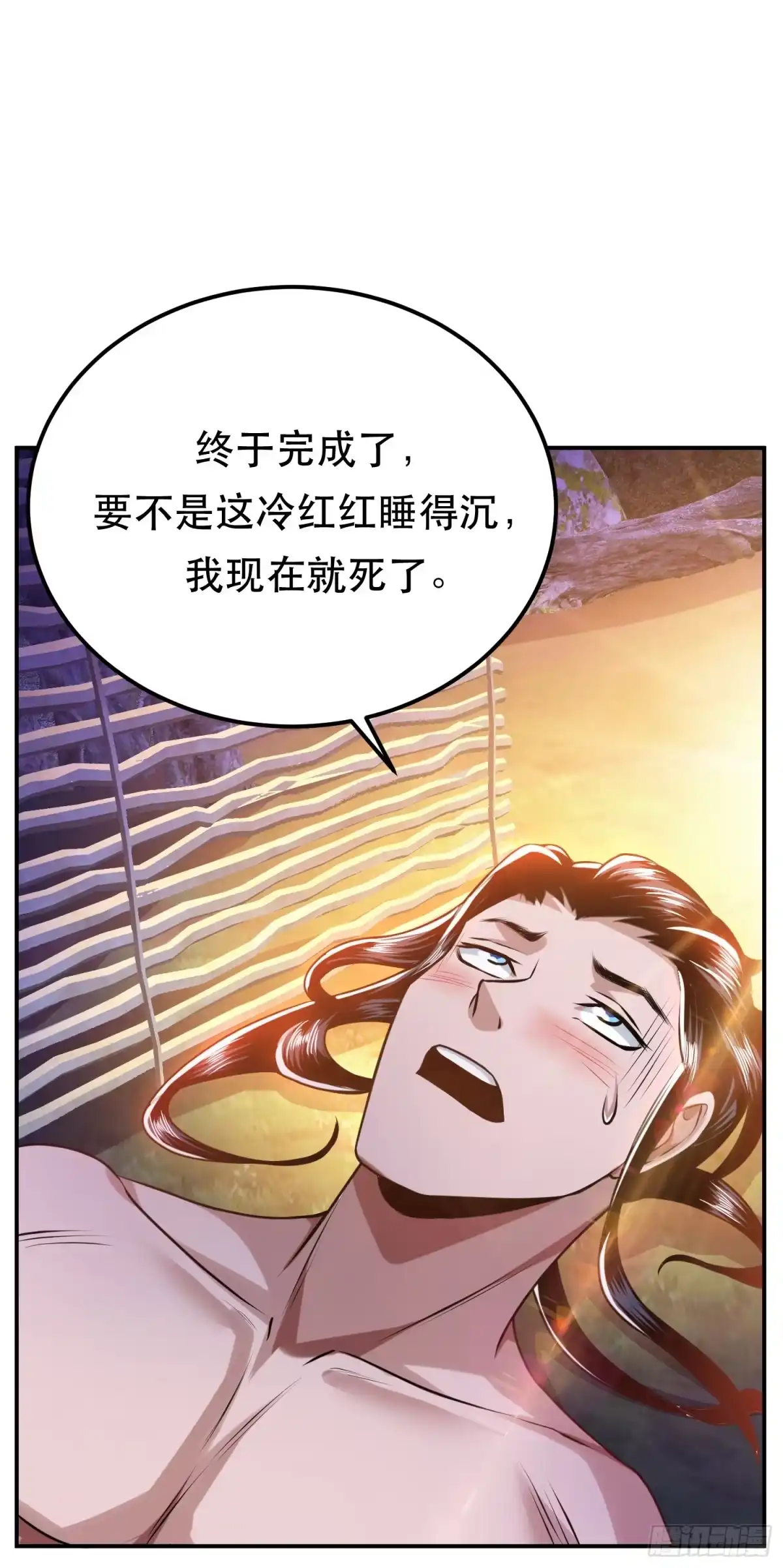 《男主和后宫都是我的了》第55话 痣 第30页