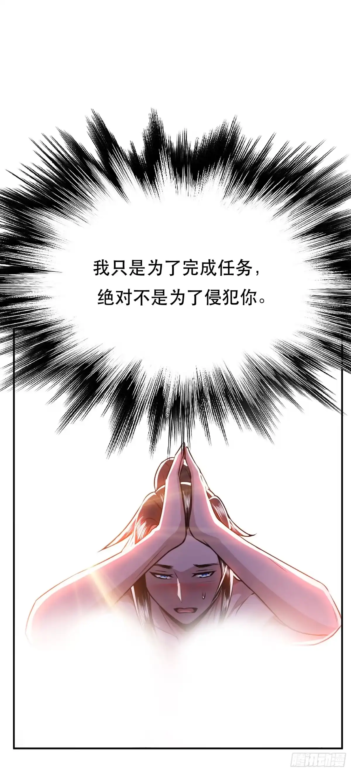 《男主和后宫都是我的了》第55话 痣 第40页