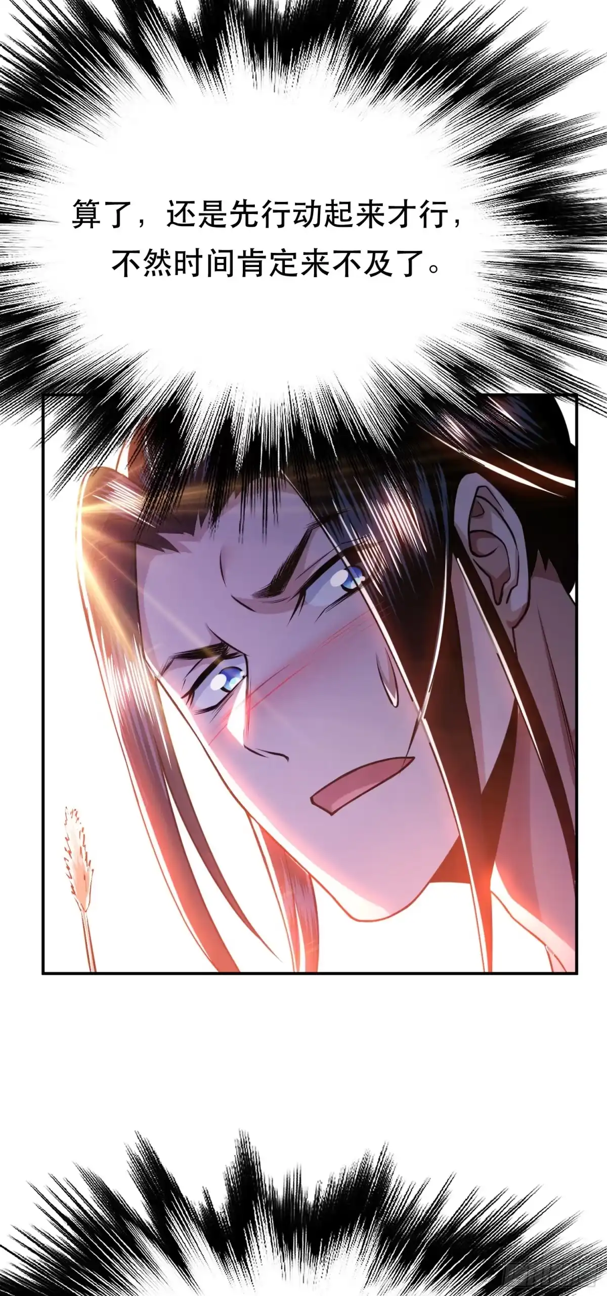 《男主和后宫都是我的了》第55话 痣 第7页