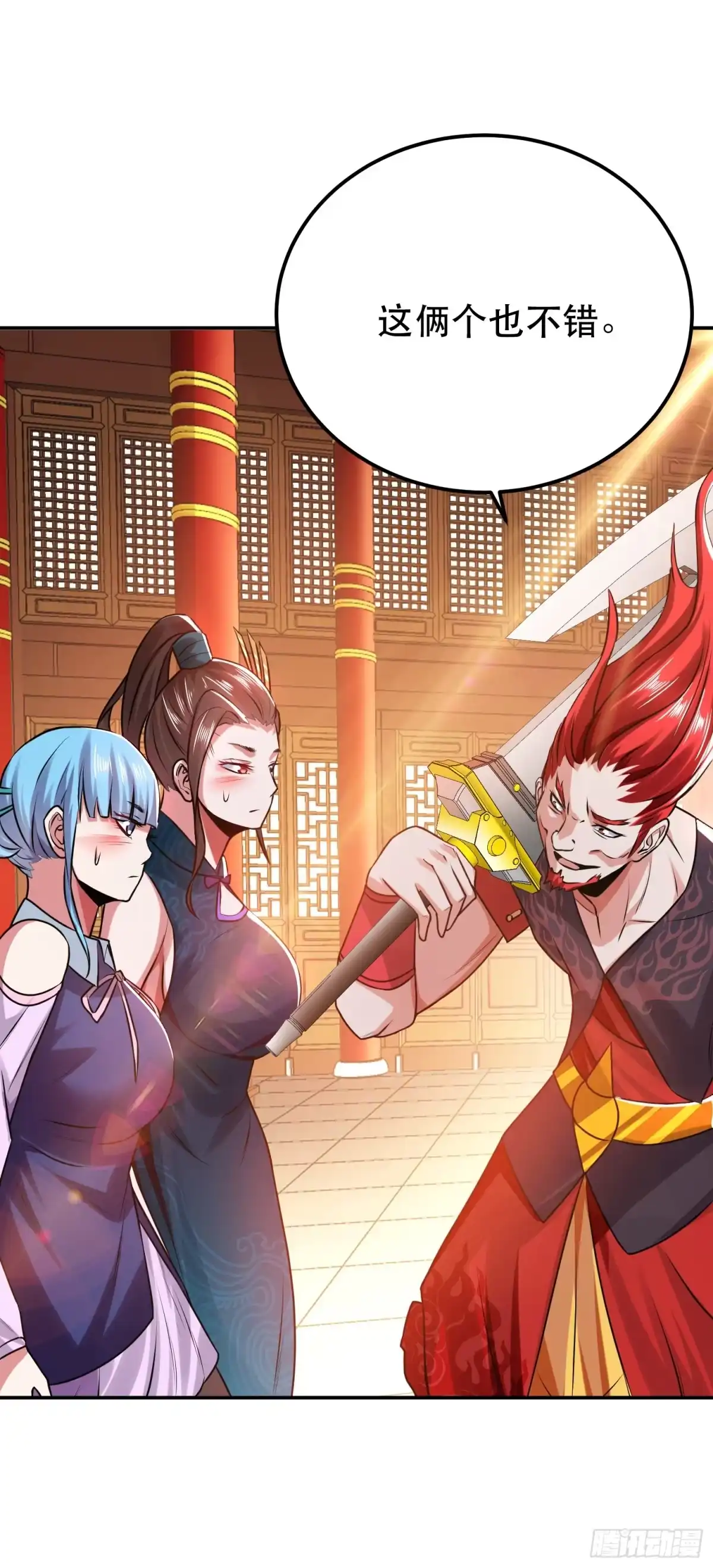 《男主和后宫都是我的了》第56话 火行门 第51页