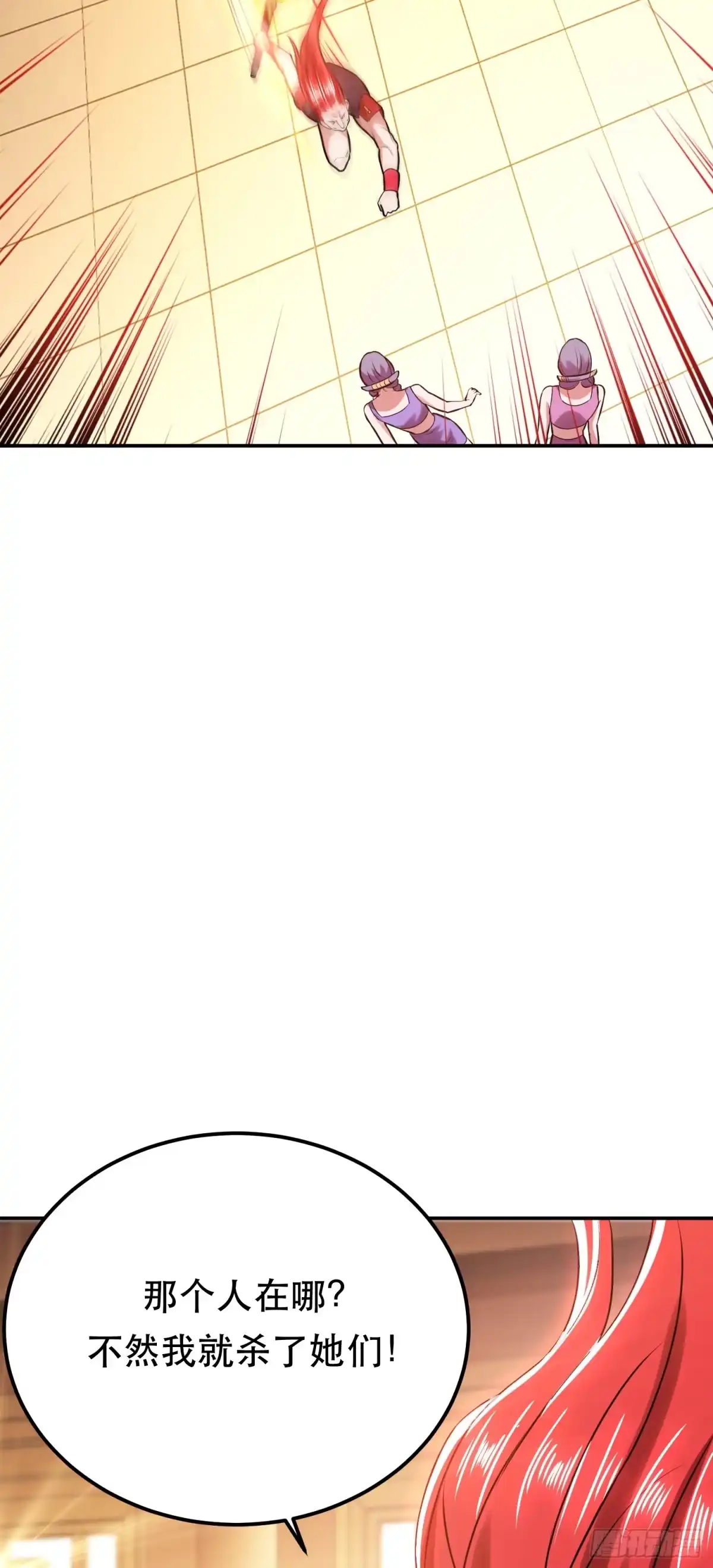 《男主和后宫都是我的了》第56话 火行门 第55页