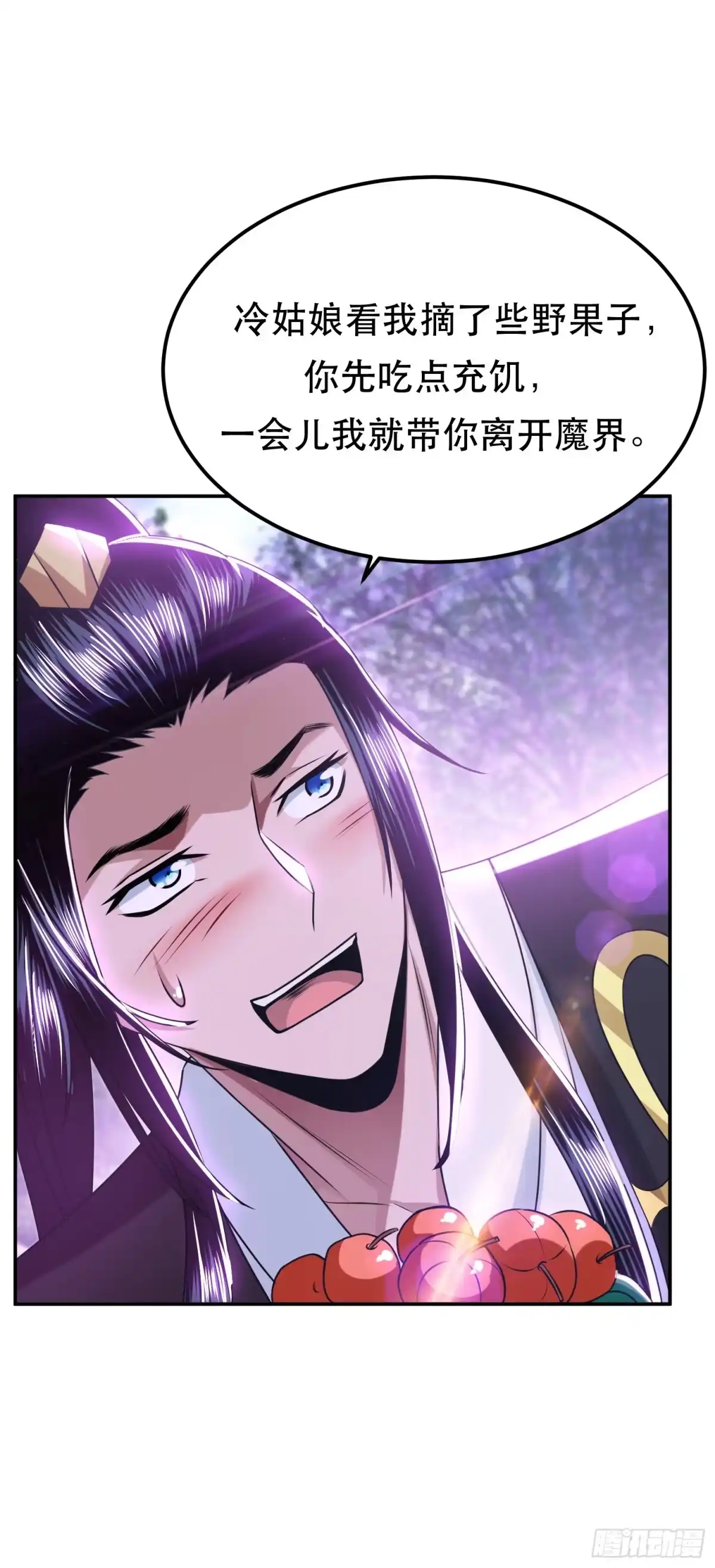 《男主和后宫都是我的了》第56话 火行门 第25页