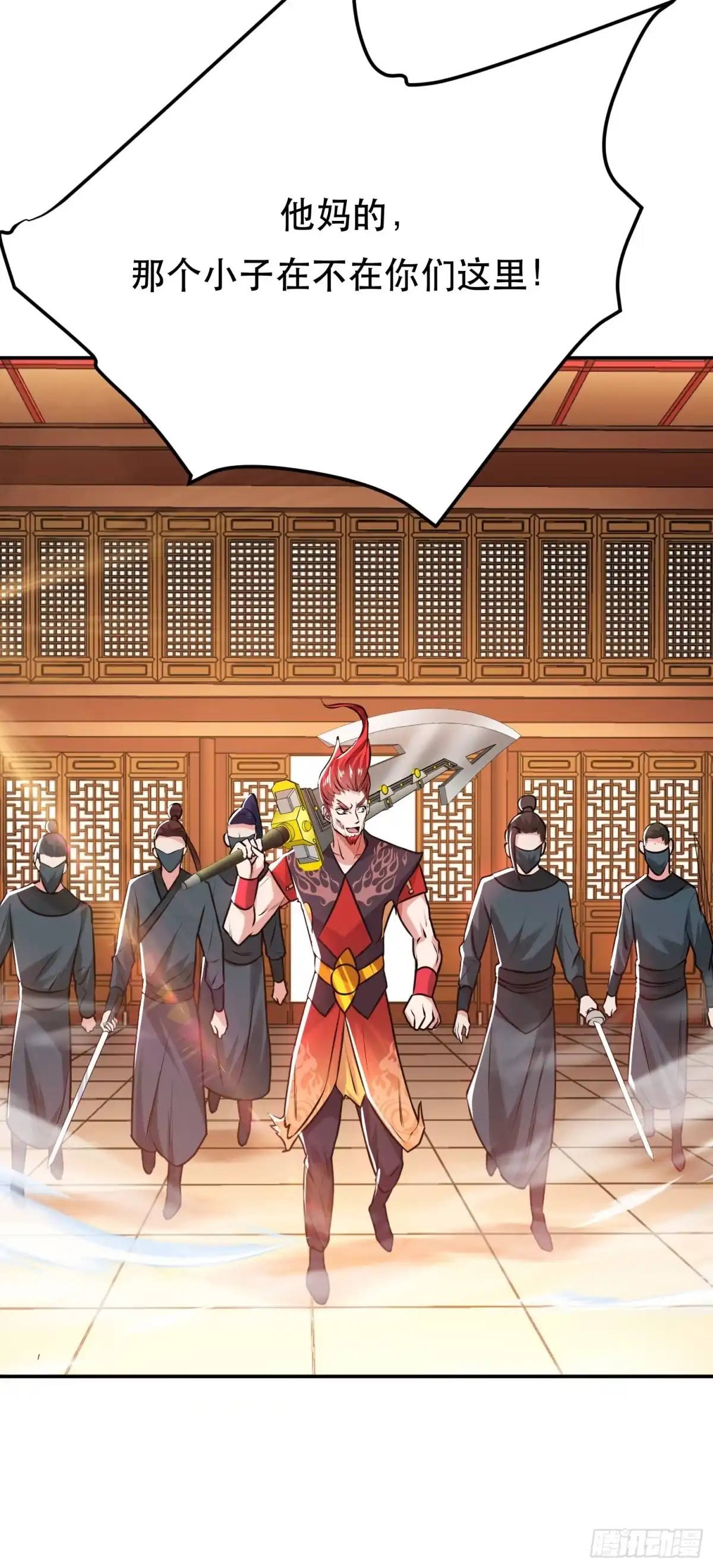 《男主和后宫都是我的了》第56话 火行门 第47页