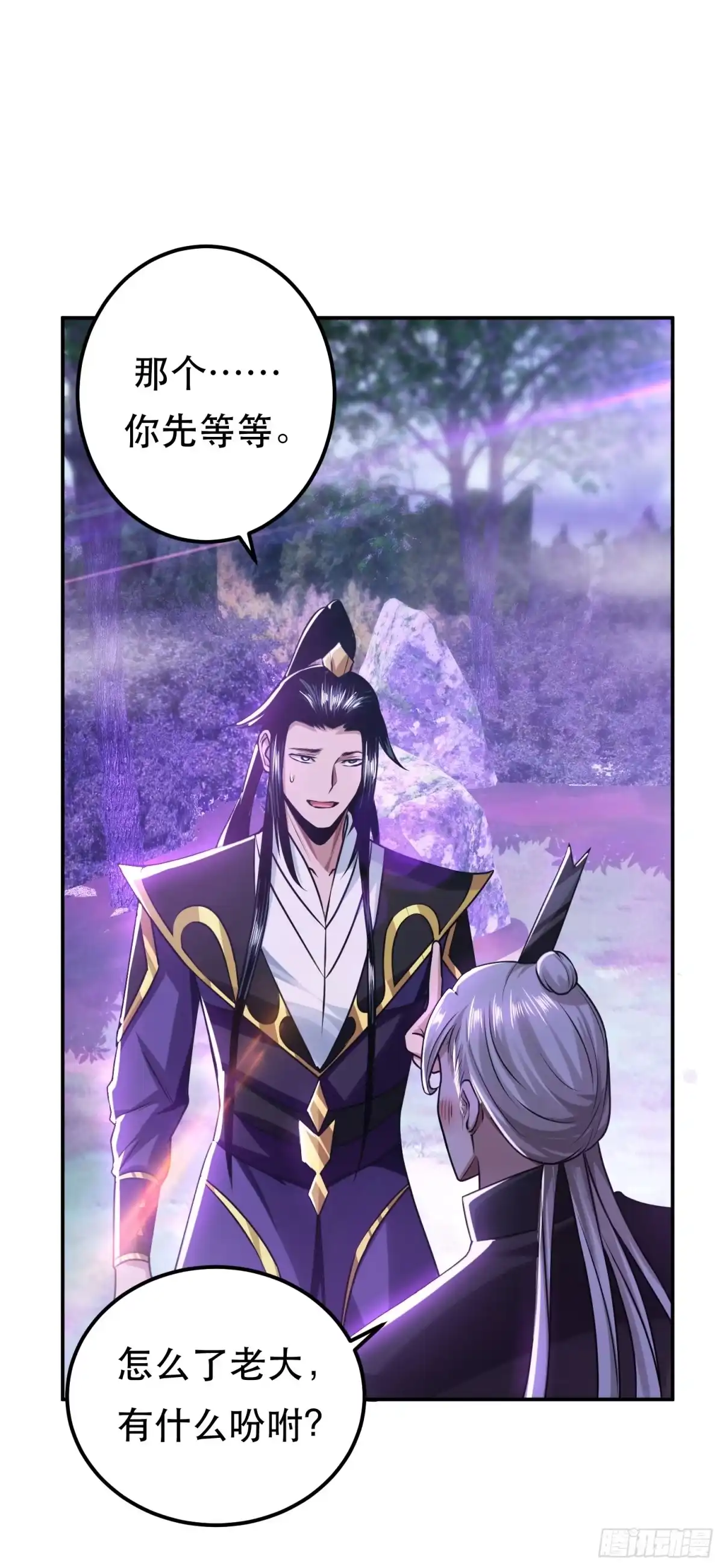 《男主和后宫都是我的了》第56话 火行门 第13页