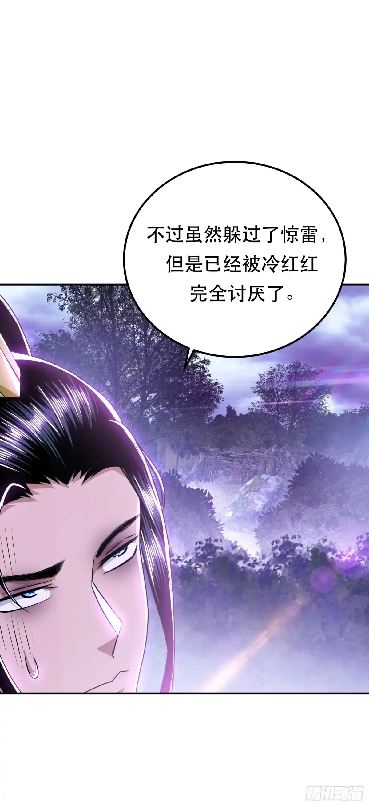《男主和后宫都是我的了》第56话 火行门 第4页