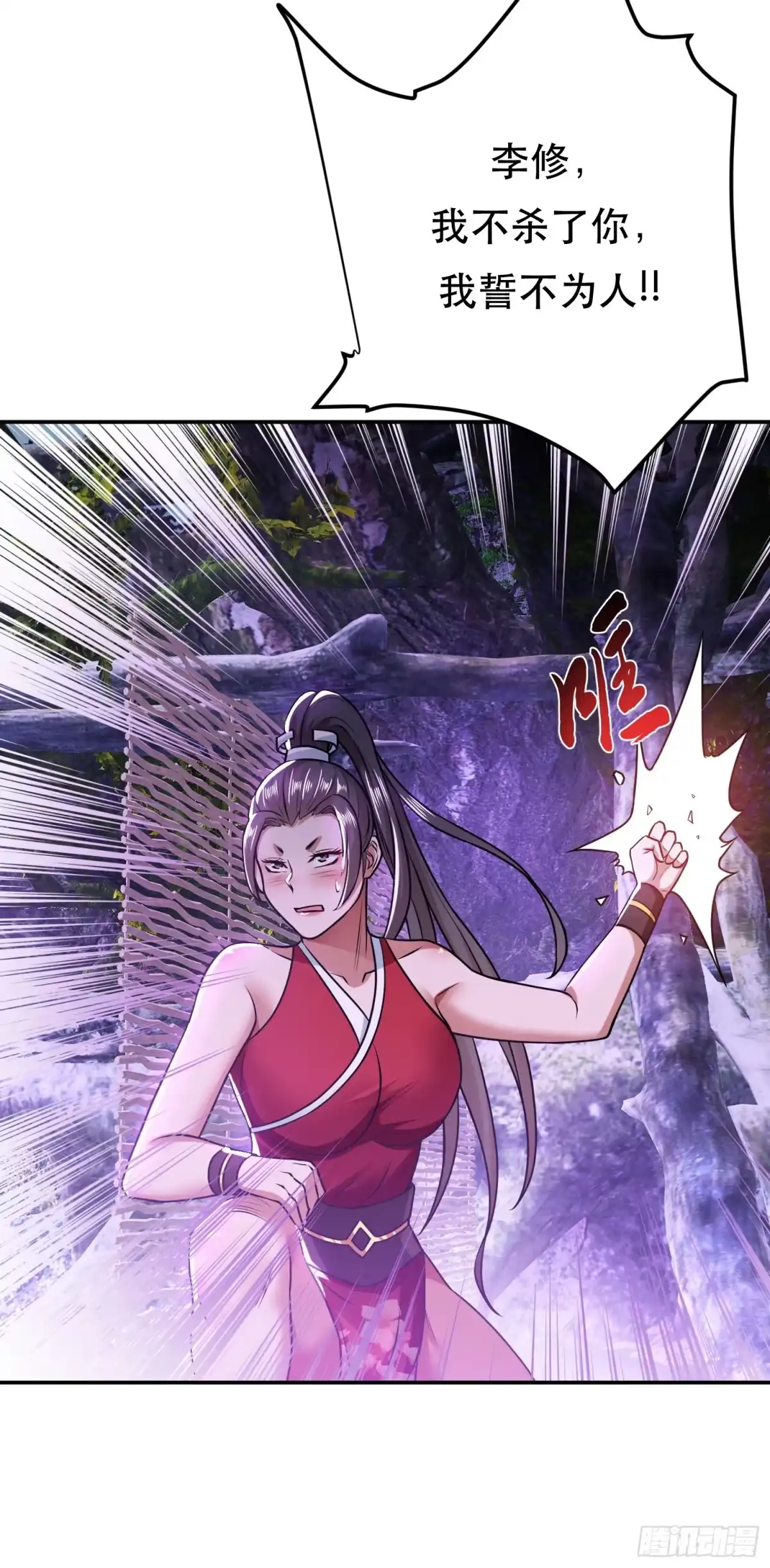 《男主和后宫都是我的了》第56话 火行门 第18页