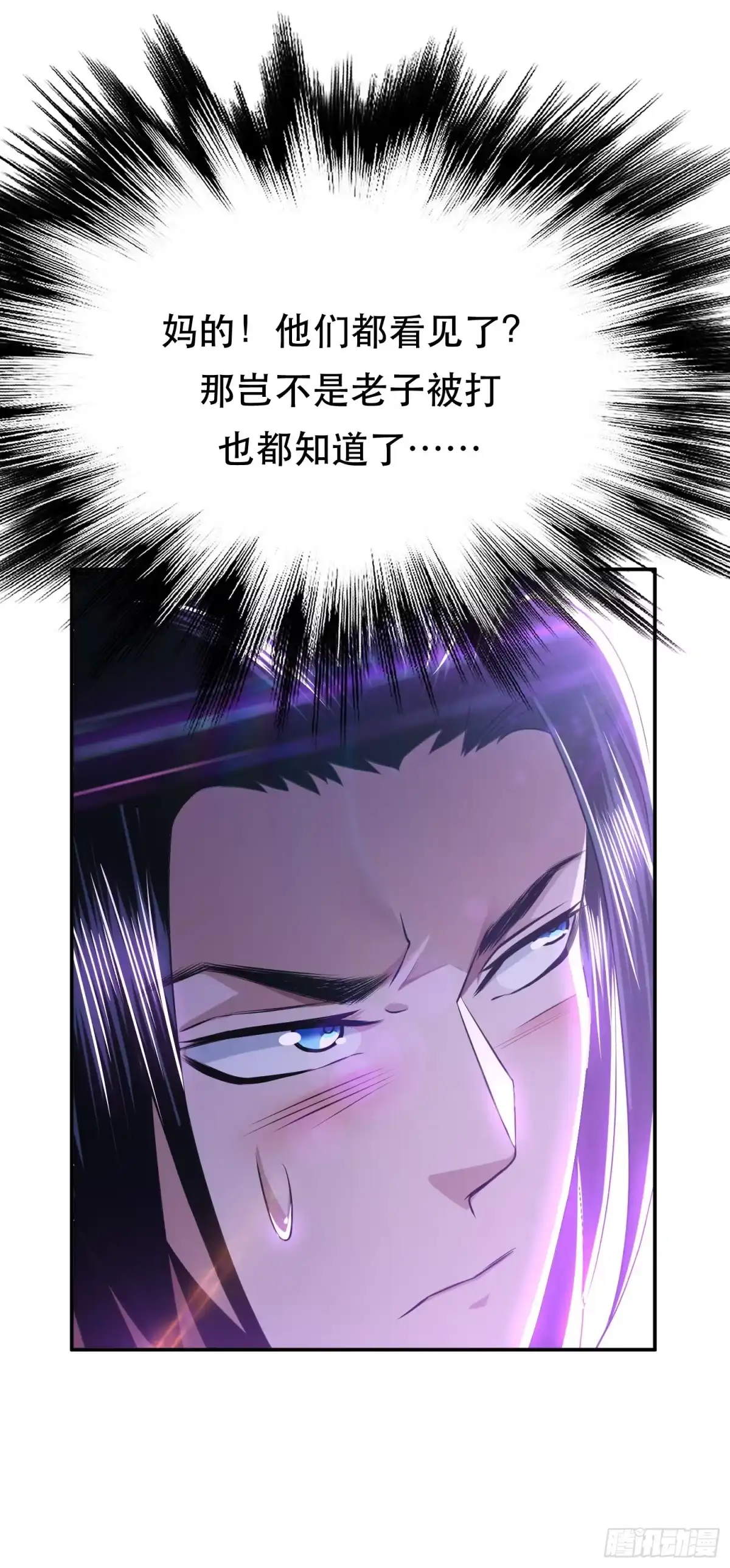 《男主和后宫都是我的了》第56话 火行门 第12页