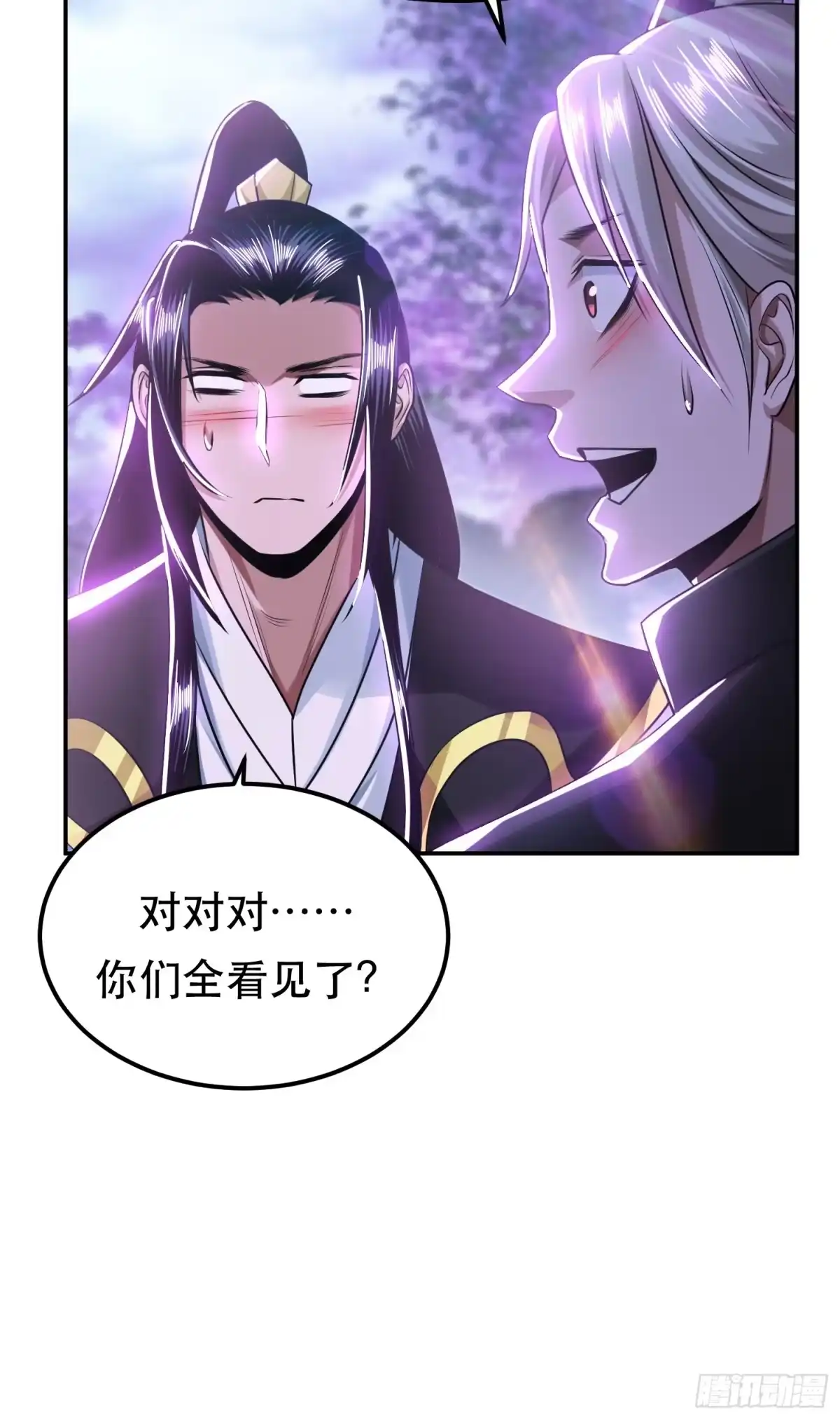 《男主和后宫都是我的了》第56话 火行门 第10页