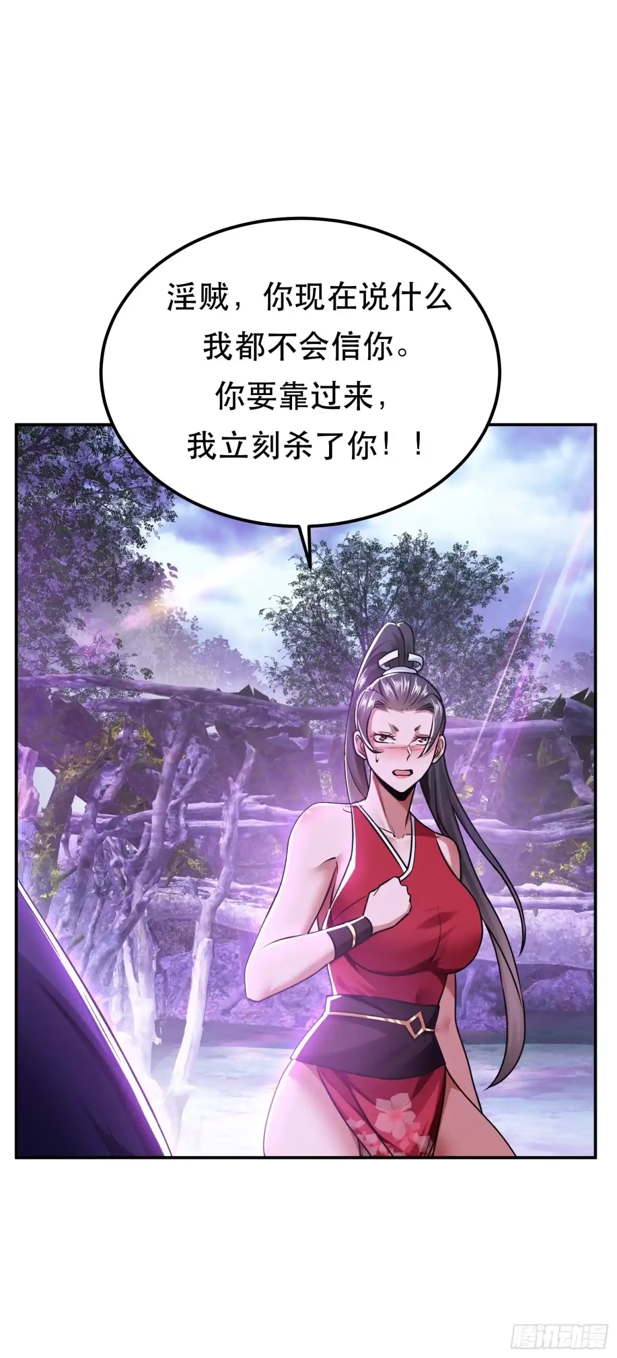 《男主和后宫都是我的了》第56话 火行门 第26页