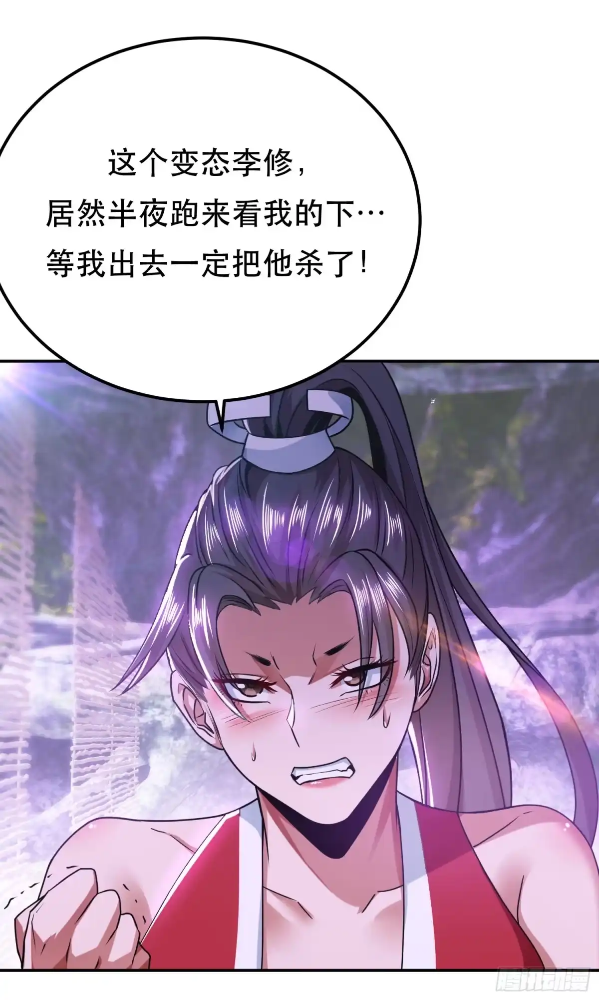 《男主和后宫都是我的了》第56话 火行门 第16页