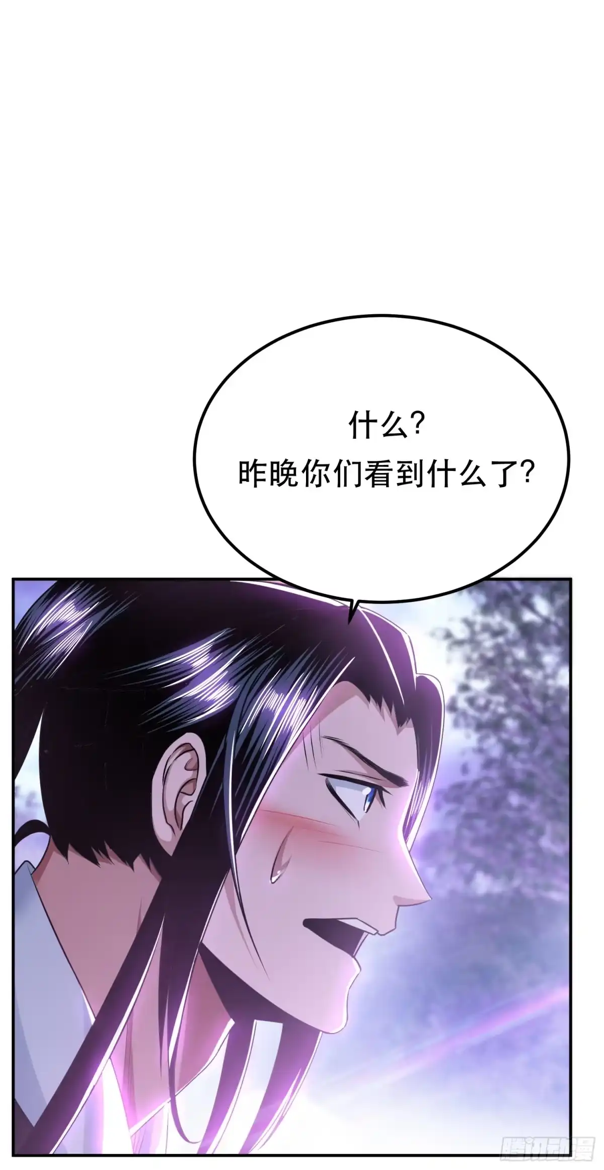 《男主和后宫都是我的了》第56话 火行门 第8页