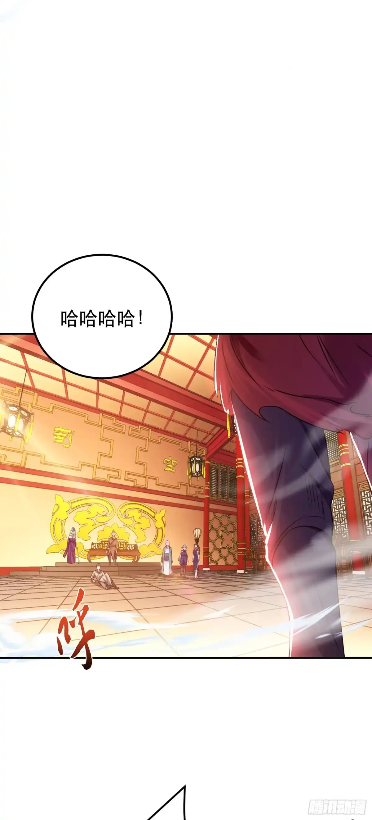 《男主和后宫都是我的了》第56话 火行门 第46页