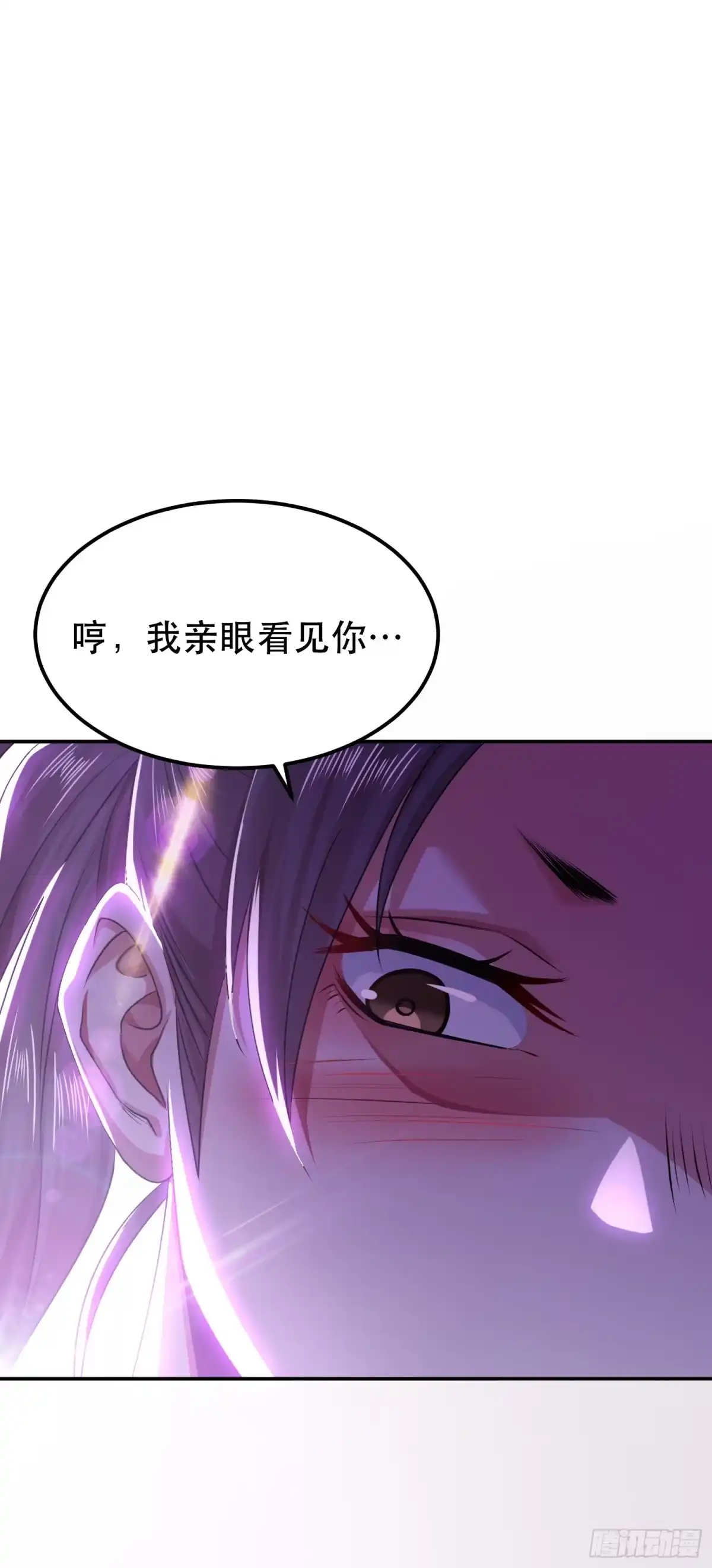 《男主和后宫都是我的了》第56话 火行门 第28页