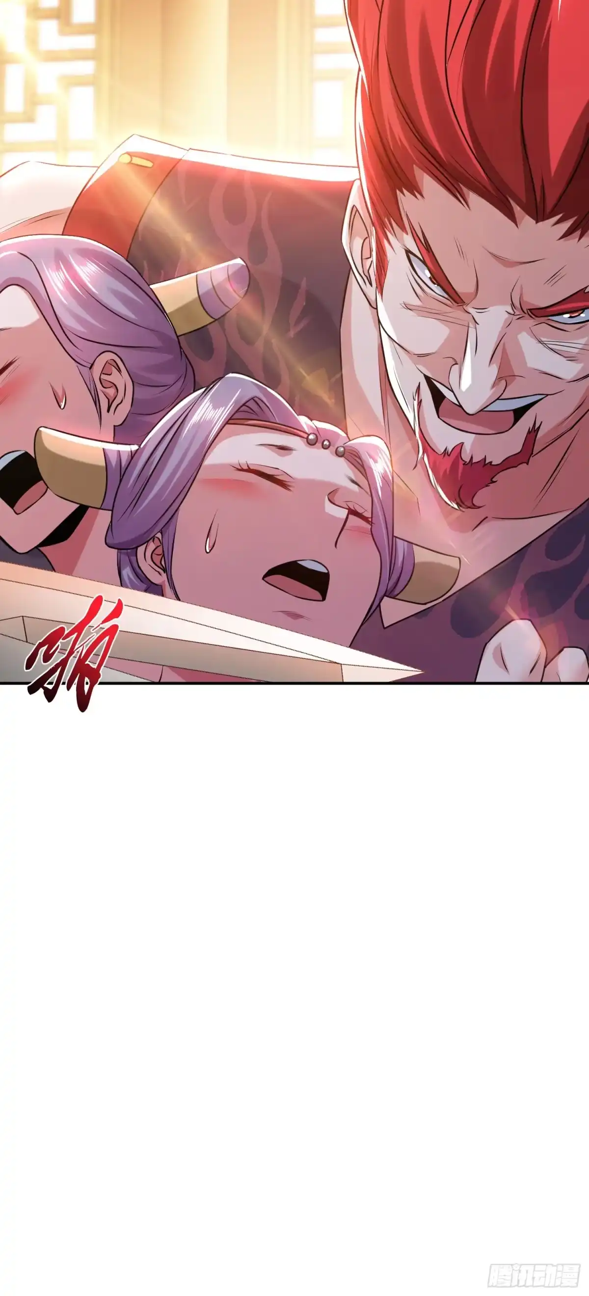 《男主和后宫都是我的了》第56话 火行门 第56页