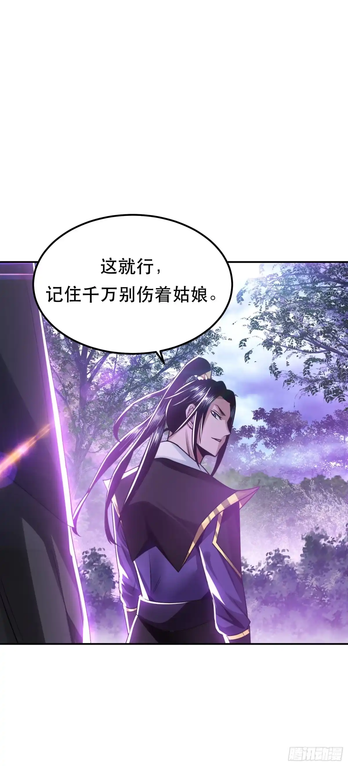 《男主和后宫都是我的了》第56话 火行门 第20页