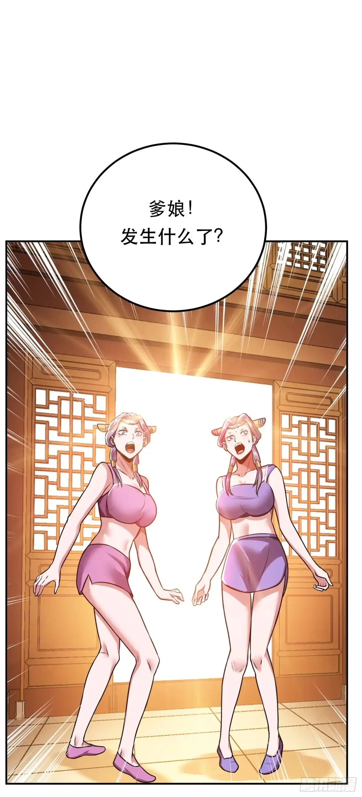 《男主和后宫都是我的了》第56话 火行门 第52页