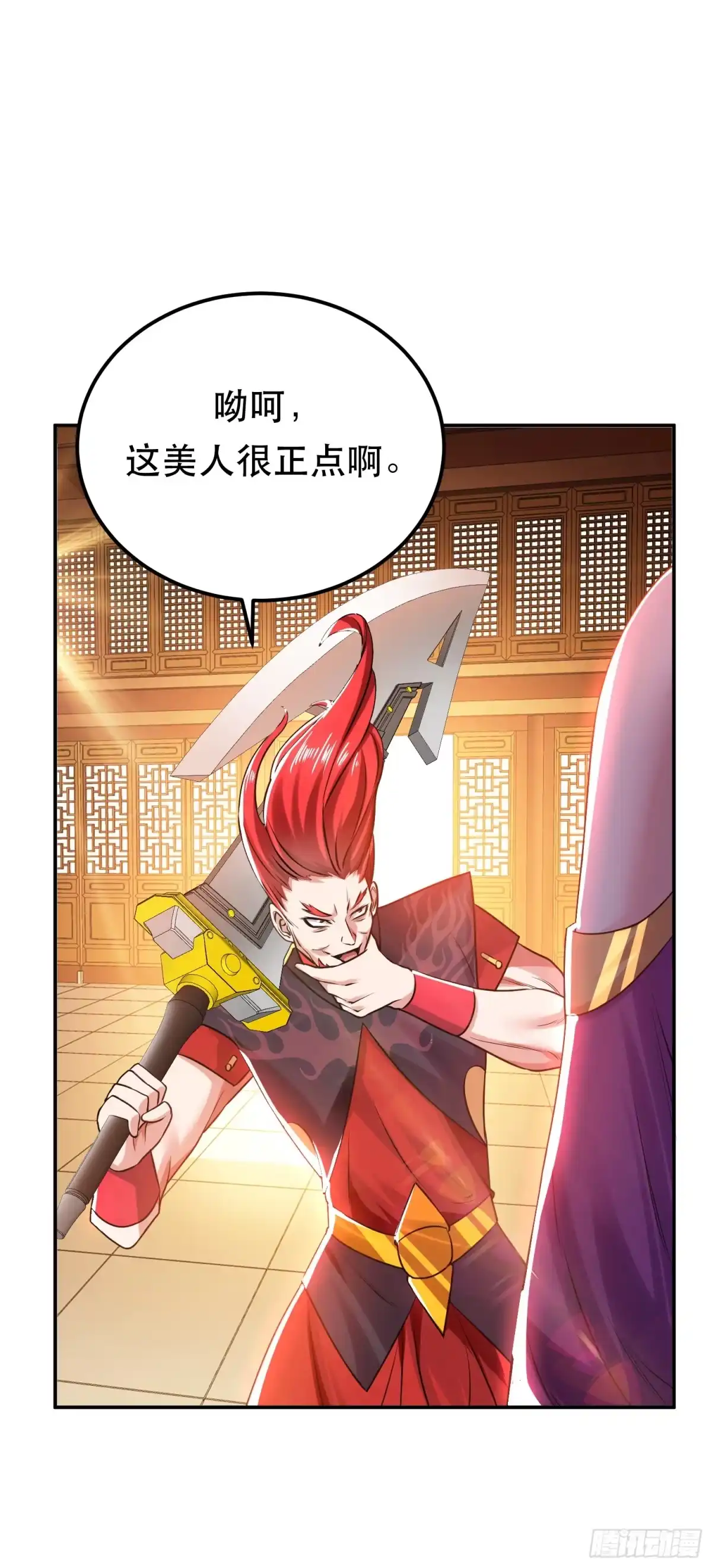 《男主和后宫都是我的了》第56话 火行门 第50页