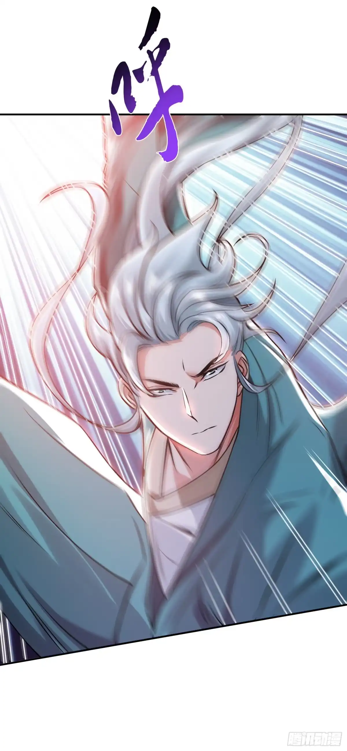 《男主和后宫都是我的了》第57话 我回来了 第30页