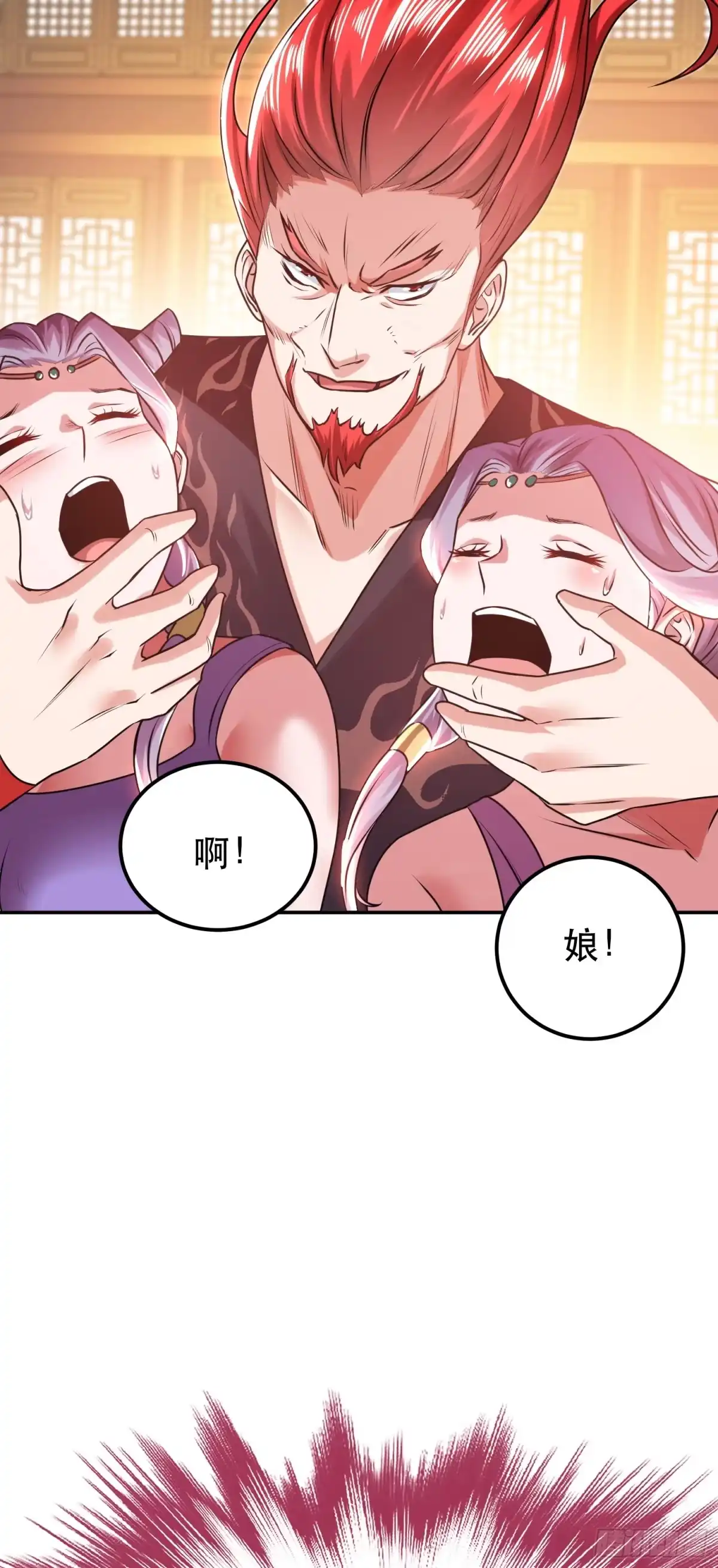 《男主和后宫都是我的了》第57话 我回来了 第28页