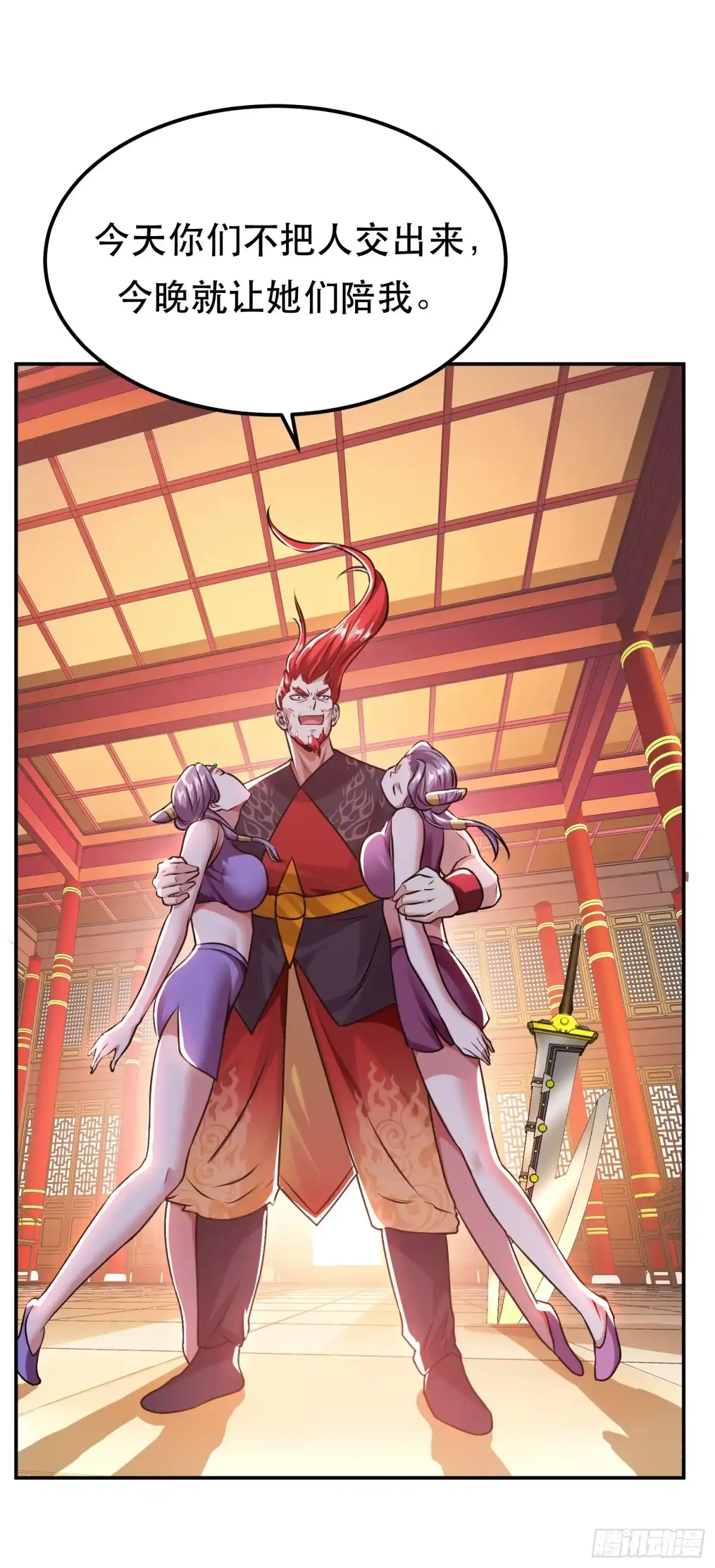 《男主和后宫都是我的了》第57话 我回来了 第25页