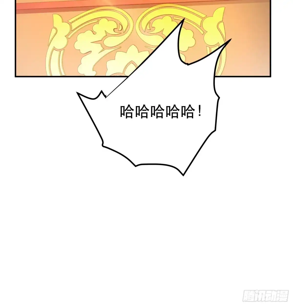 《男主和后宫都是我的了》第57话 我回来了 第24页