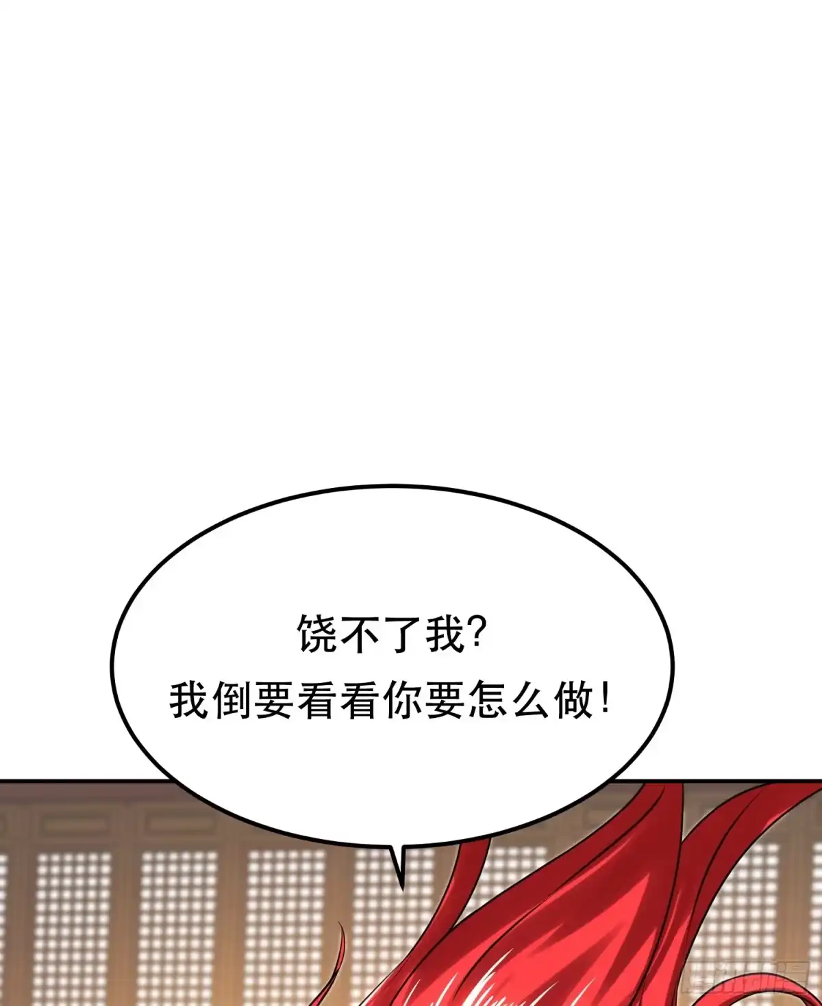 《男主和后宫都是我的了》第57话 我回来了 第27页