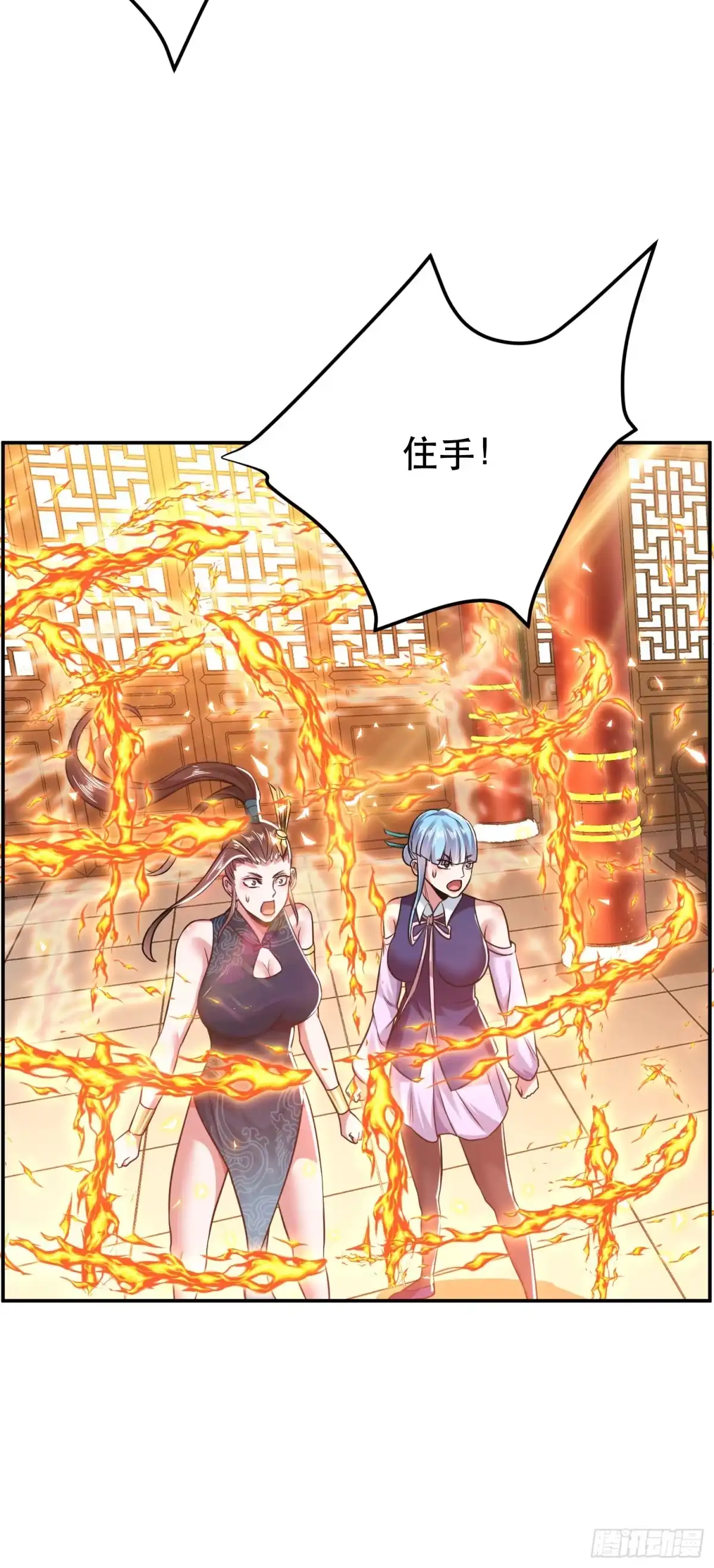 《男主和后宫都是我的了》第57话 我回来了 第56页