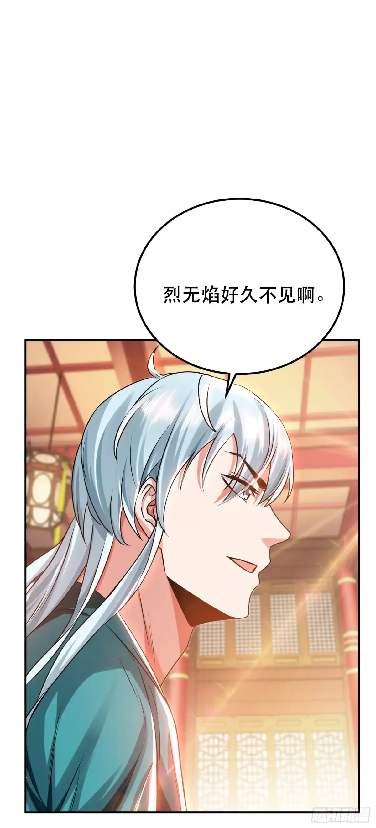 《男主和后宫都是我的了》第57话 我回来了 第35页