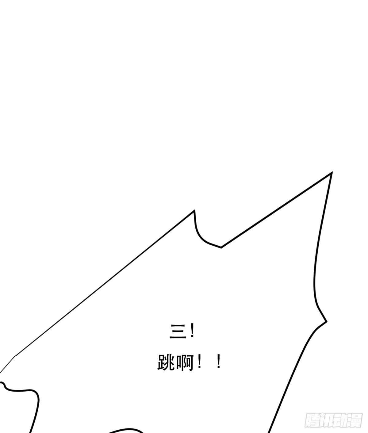 《男主和后宫都是我的了》第57话 我回来了 第14页