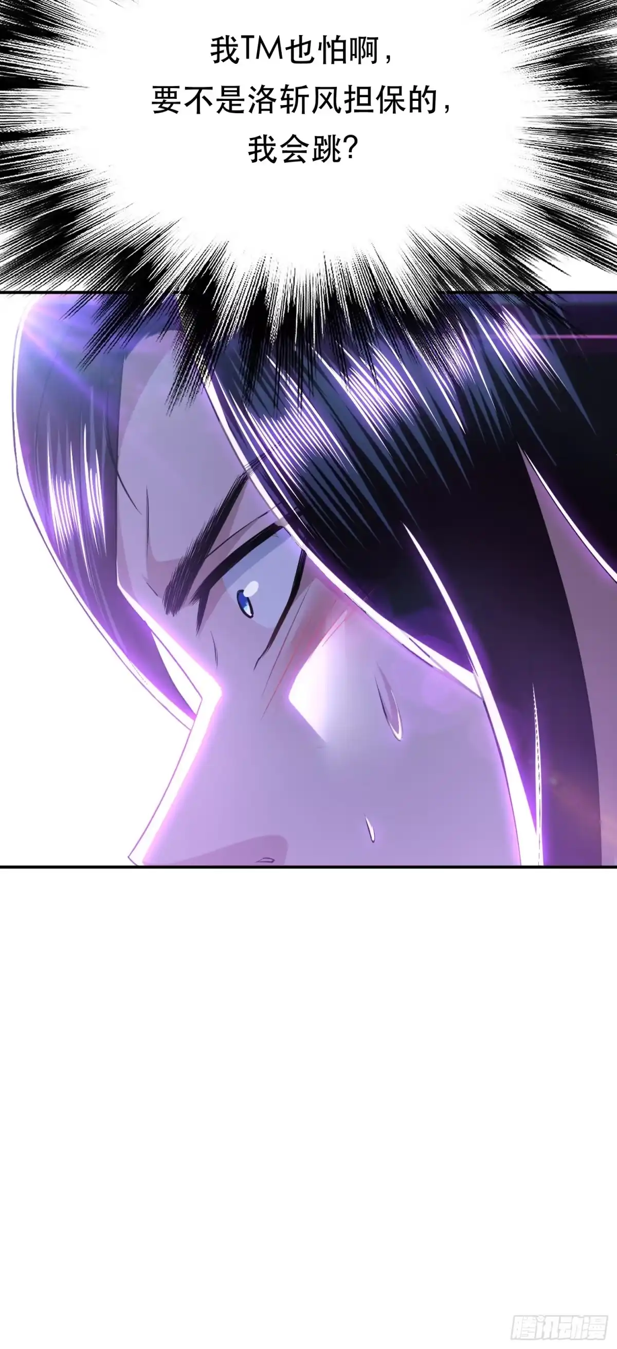 《男主和后宫都是我的了》第57话 我回来了 第7页
