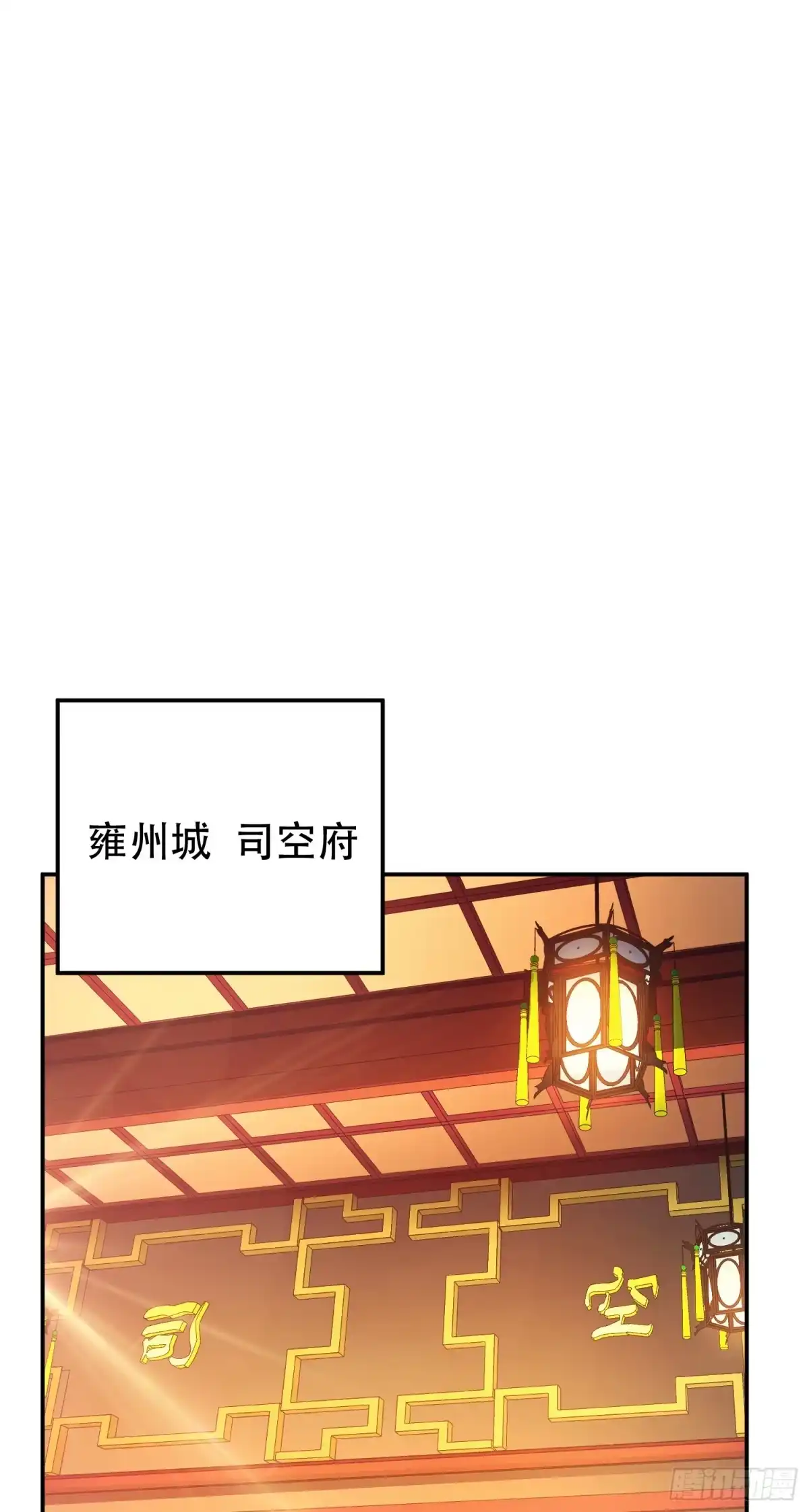 《男主和后宫都是我的了》第57话 我回来了 第23页