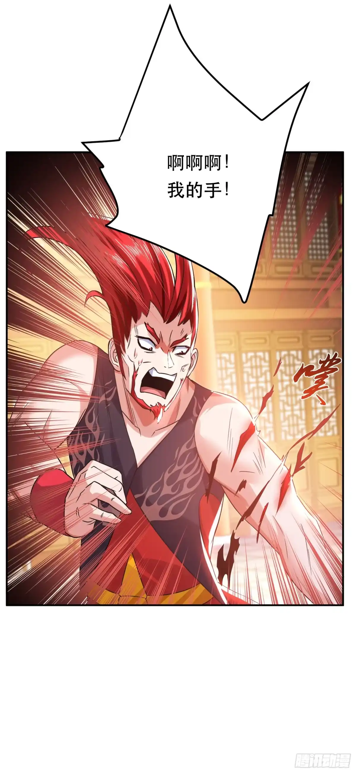 《男主和后宫都是我的了》第57话 我回来了 第65页