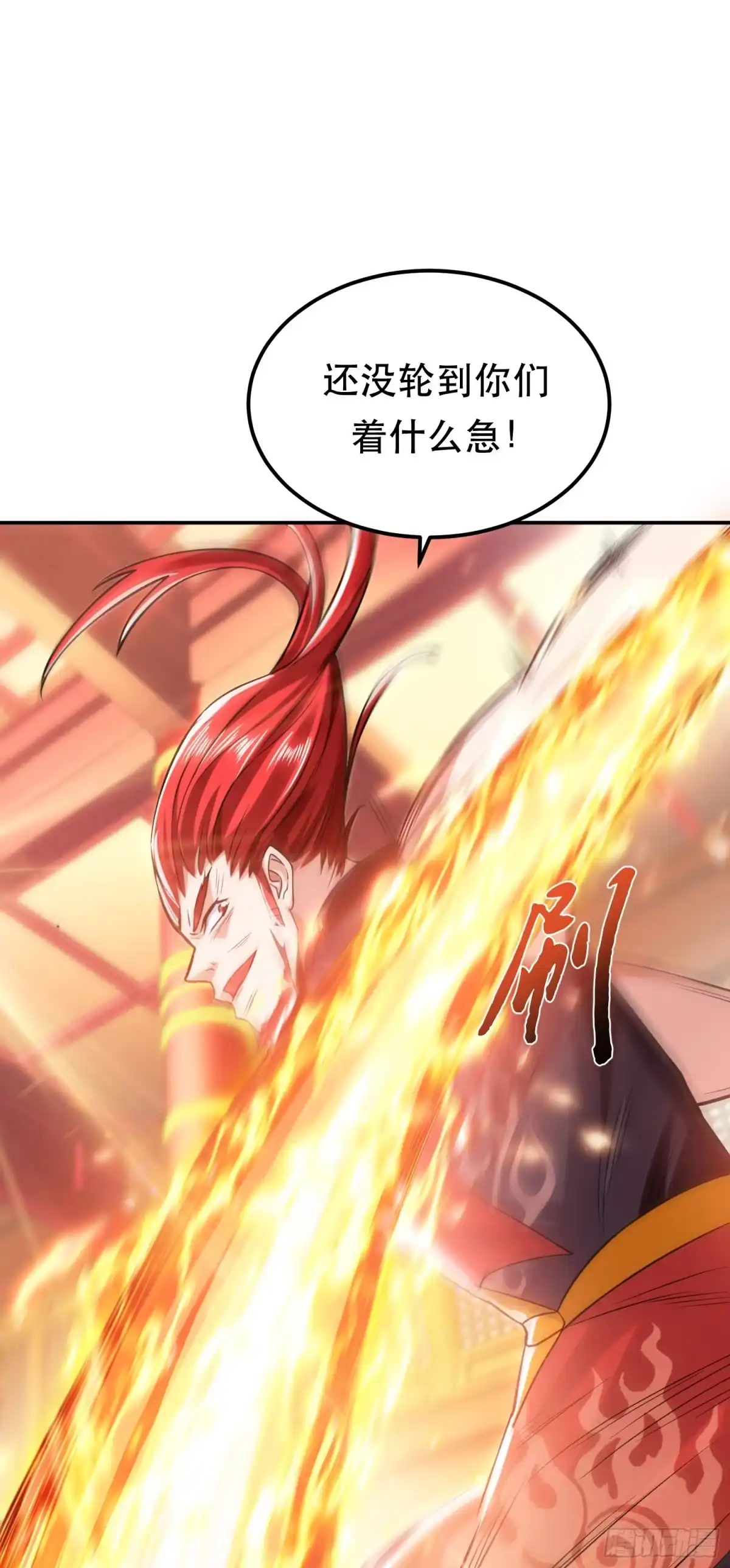 《男主和后宫都是我的了》第57话 我回来了 第52页