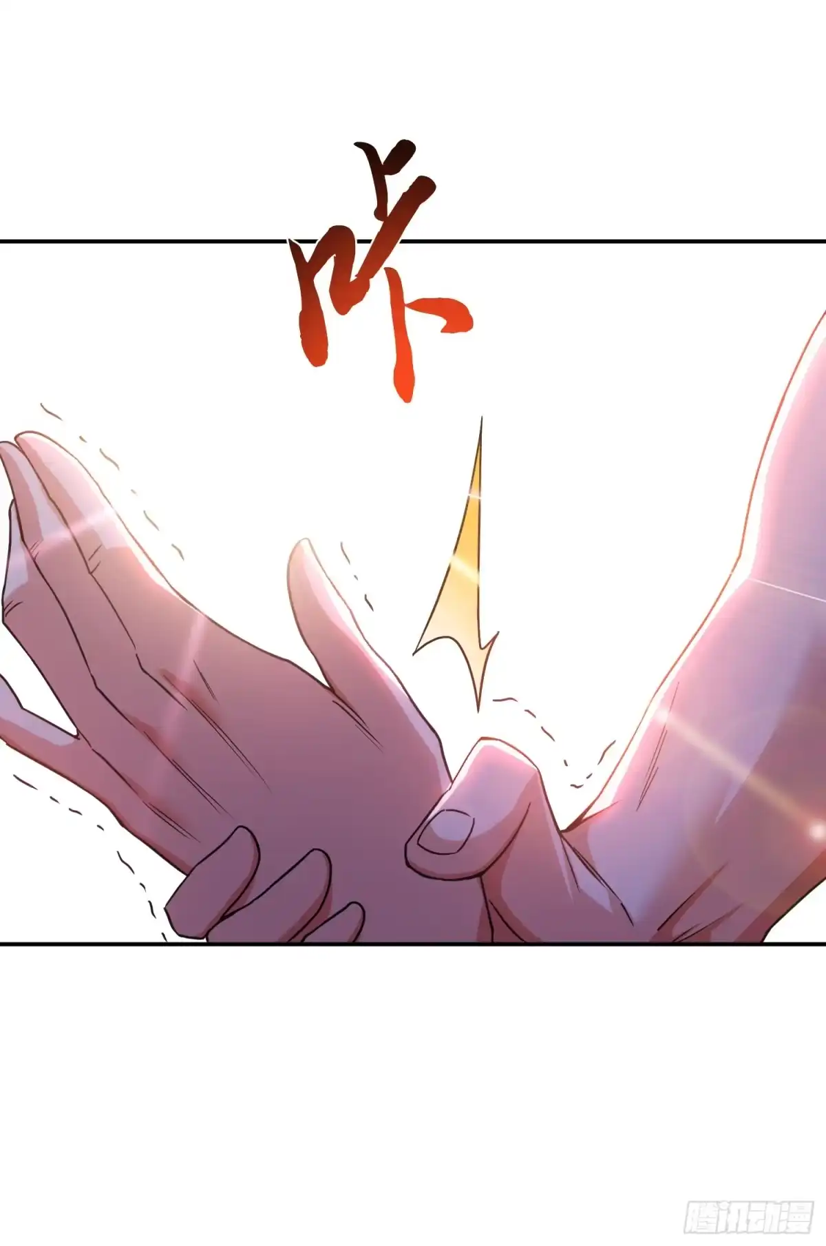 《男主和后宫都是我的了》第57话 我回来了 第57页