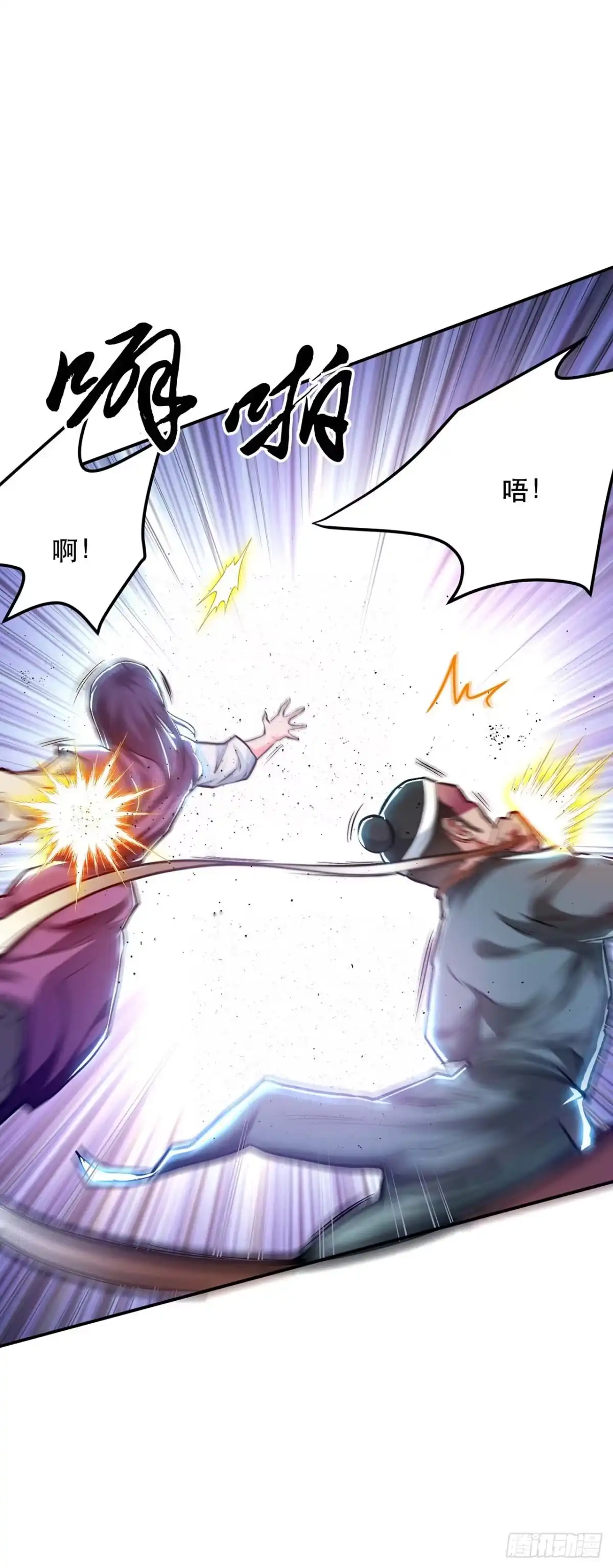 《男主和后宫都是我的了》第4话 成为主角？ 第44页