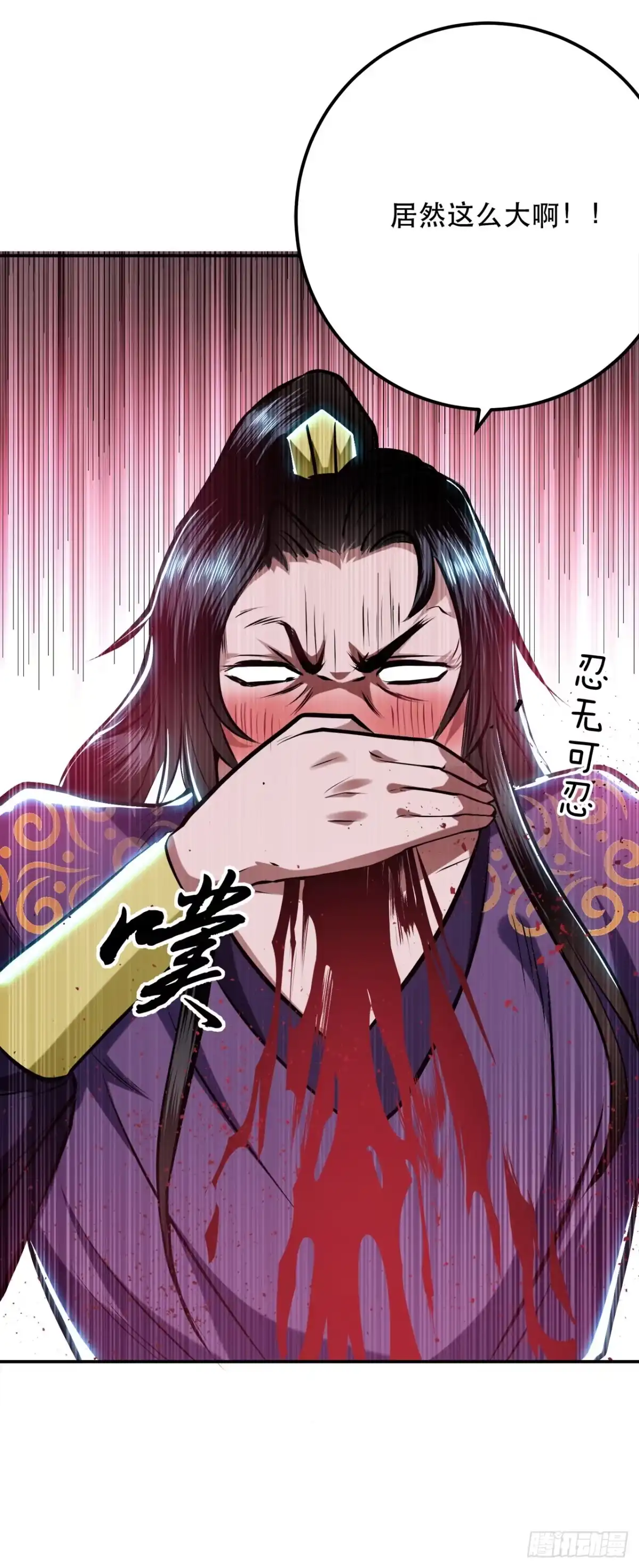 《男主和后宫都是我的了》第4话 成为主角？ 第51页