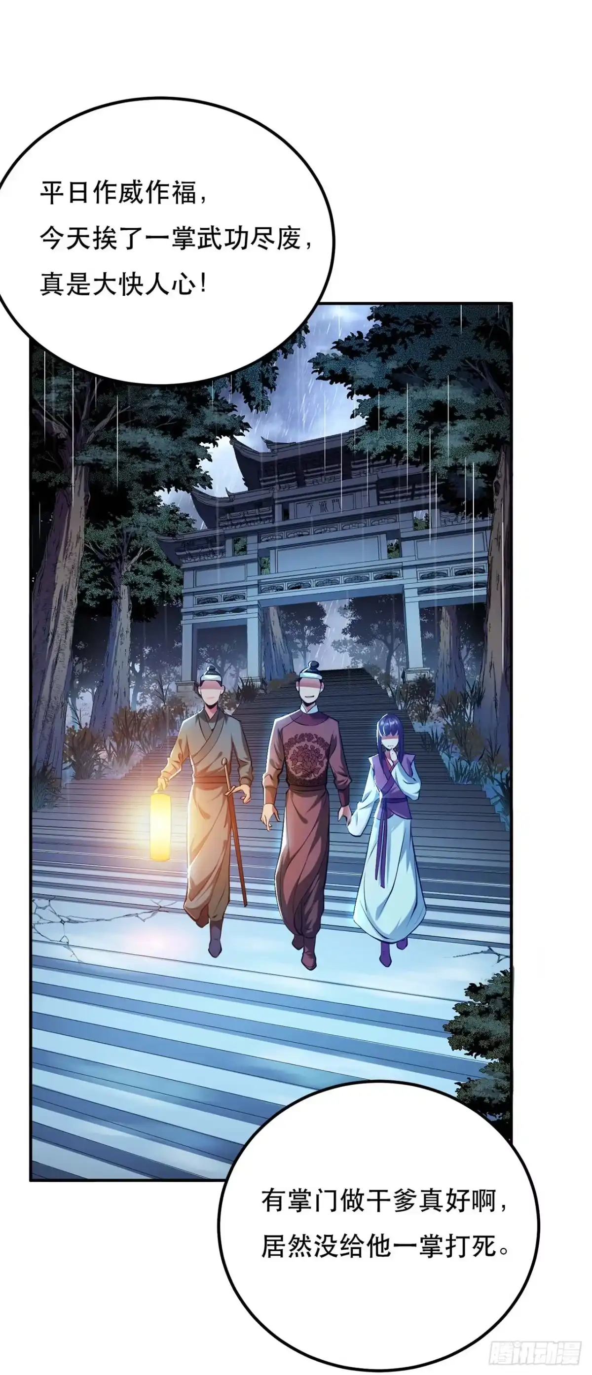 《男主和后宫都是我的了》第4话 成为主角？ 第22页