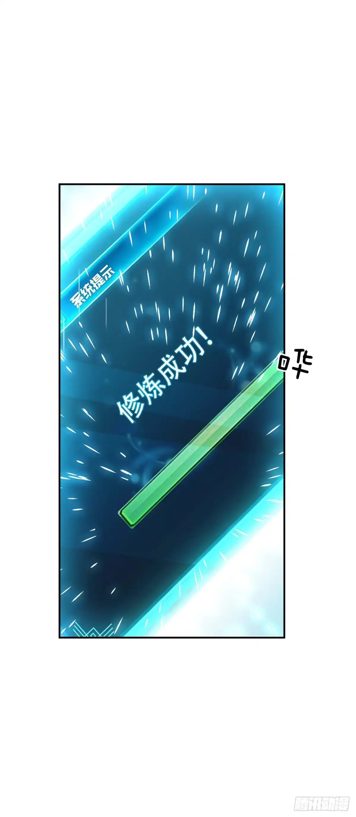 《男主和后宫都是我的了》第4话 成为主角？ 第15页