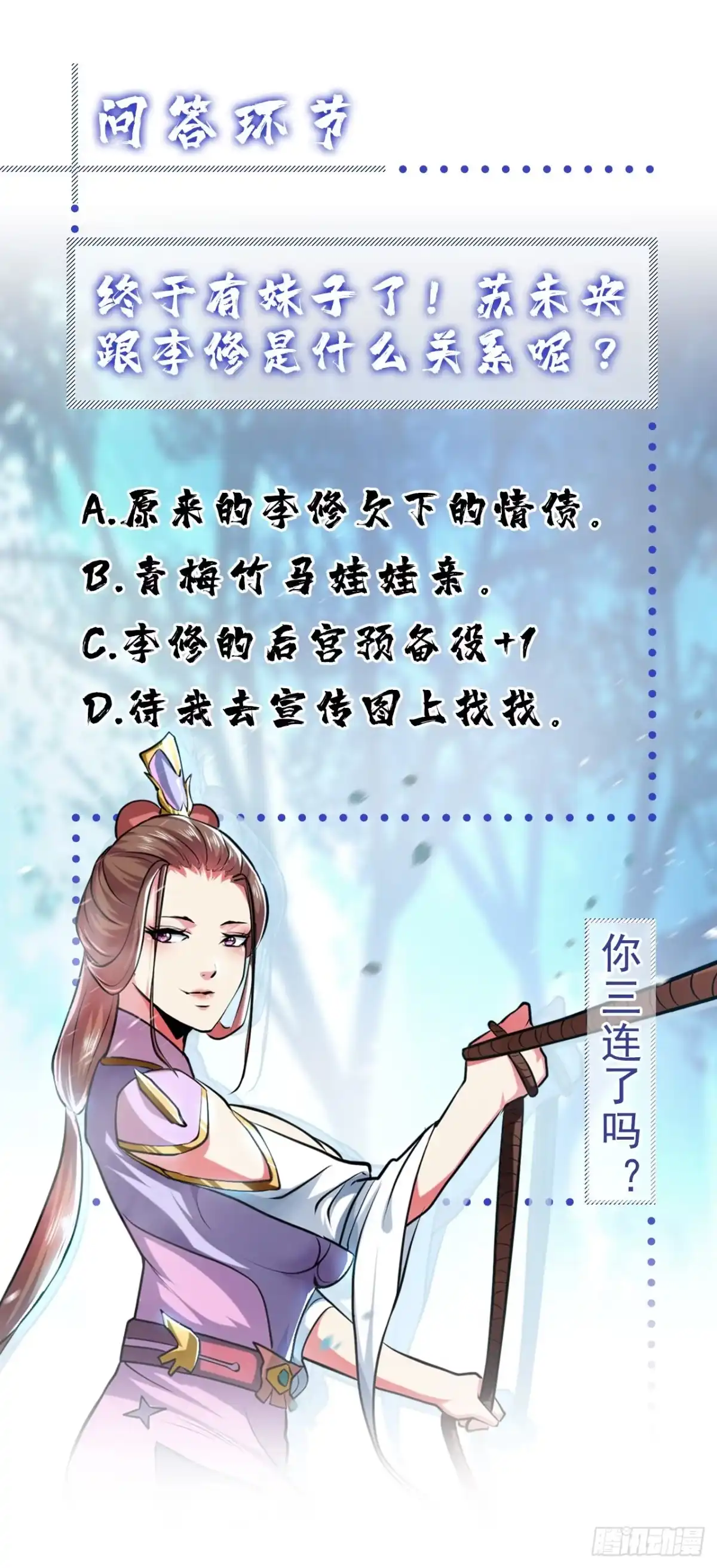 《男主和后宫都是我的了》第4话 成为主角？ 第57页