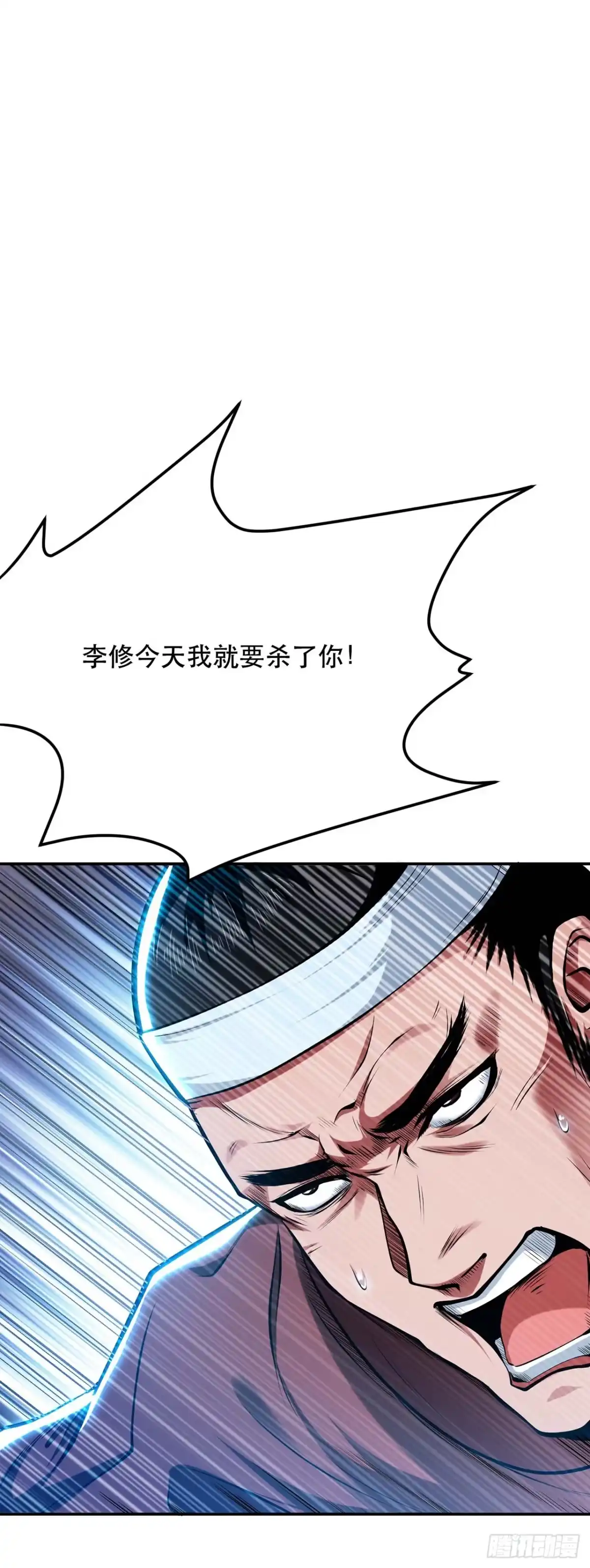 《男主和后宫都是我的了》第4话 成为主角？ 第39页