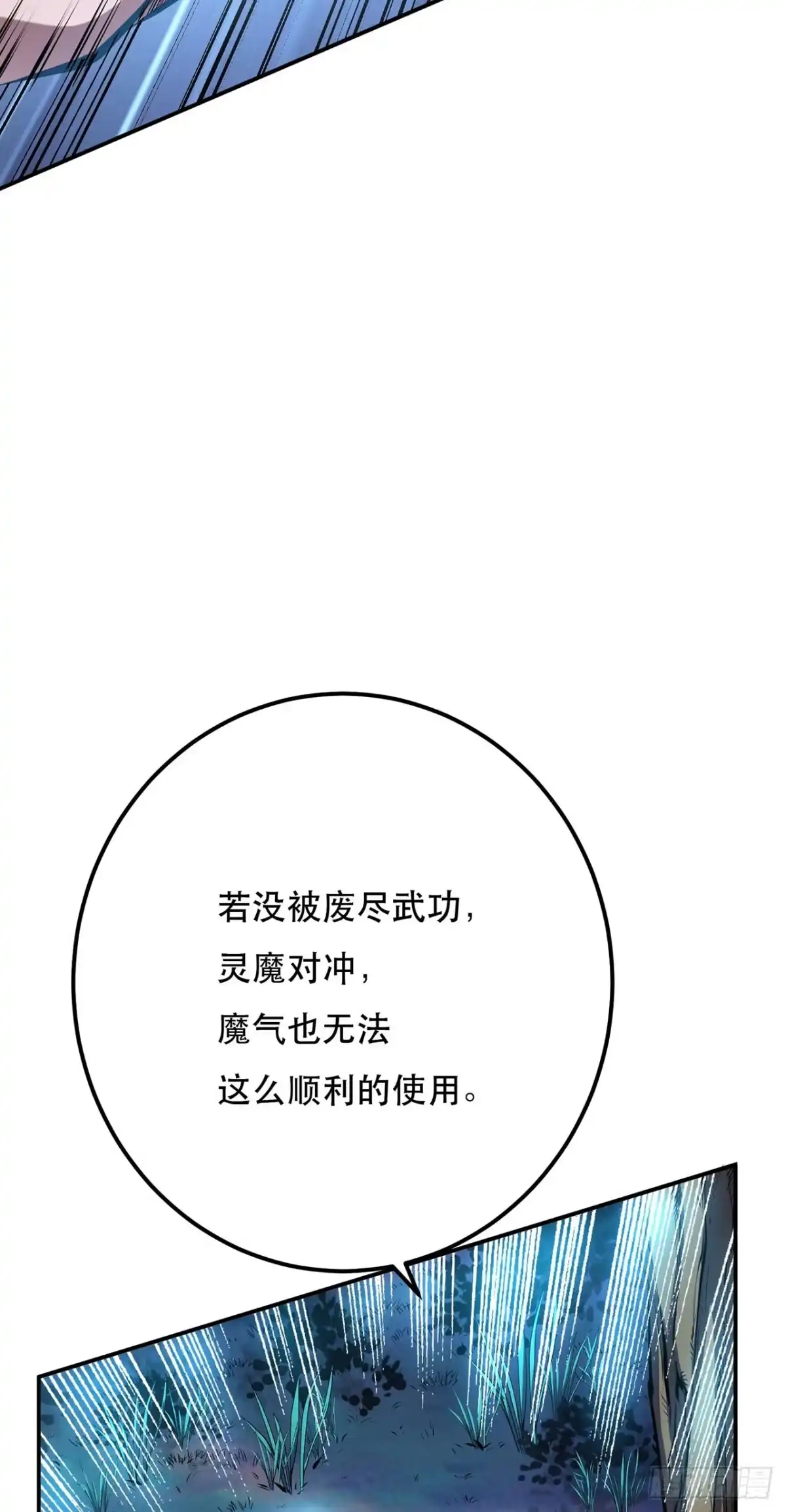 《男主和后宫都是我的了》第4话 成为主角？ 第33页